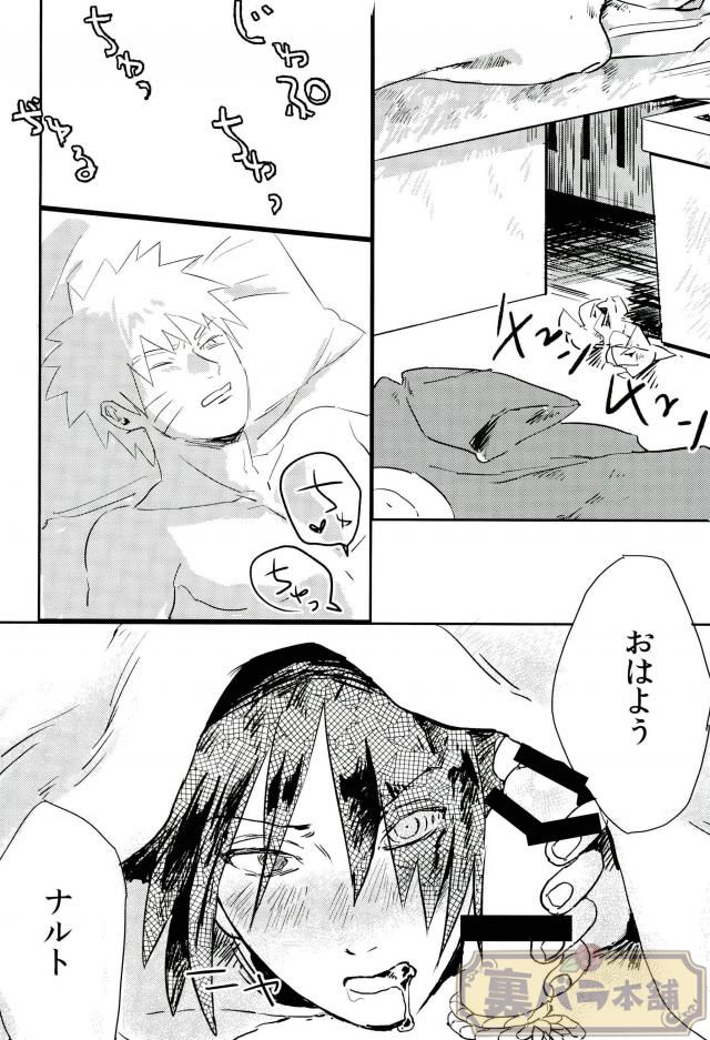 (全忍集結4) [骨の髄 (まや)] そこまでしろとはいってねぇ (NARUTO -ナルト-)