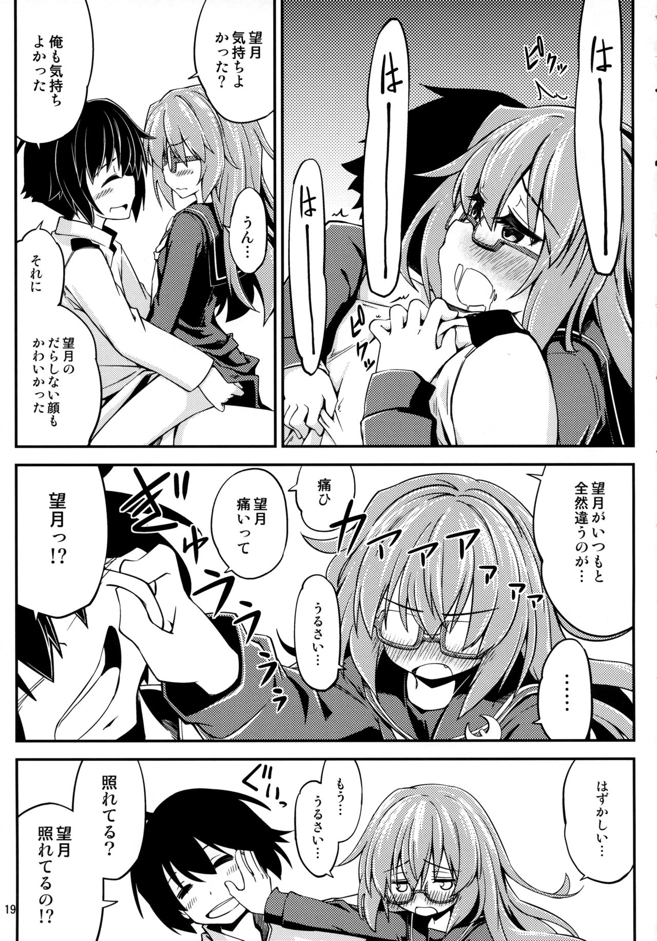 (C91) [ひつじんトコ (ひつじん)] 望月と夜戦 (艦隊これくしょん-艦これ-)