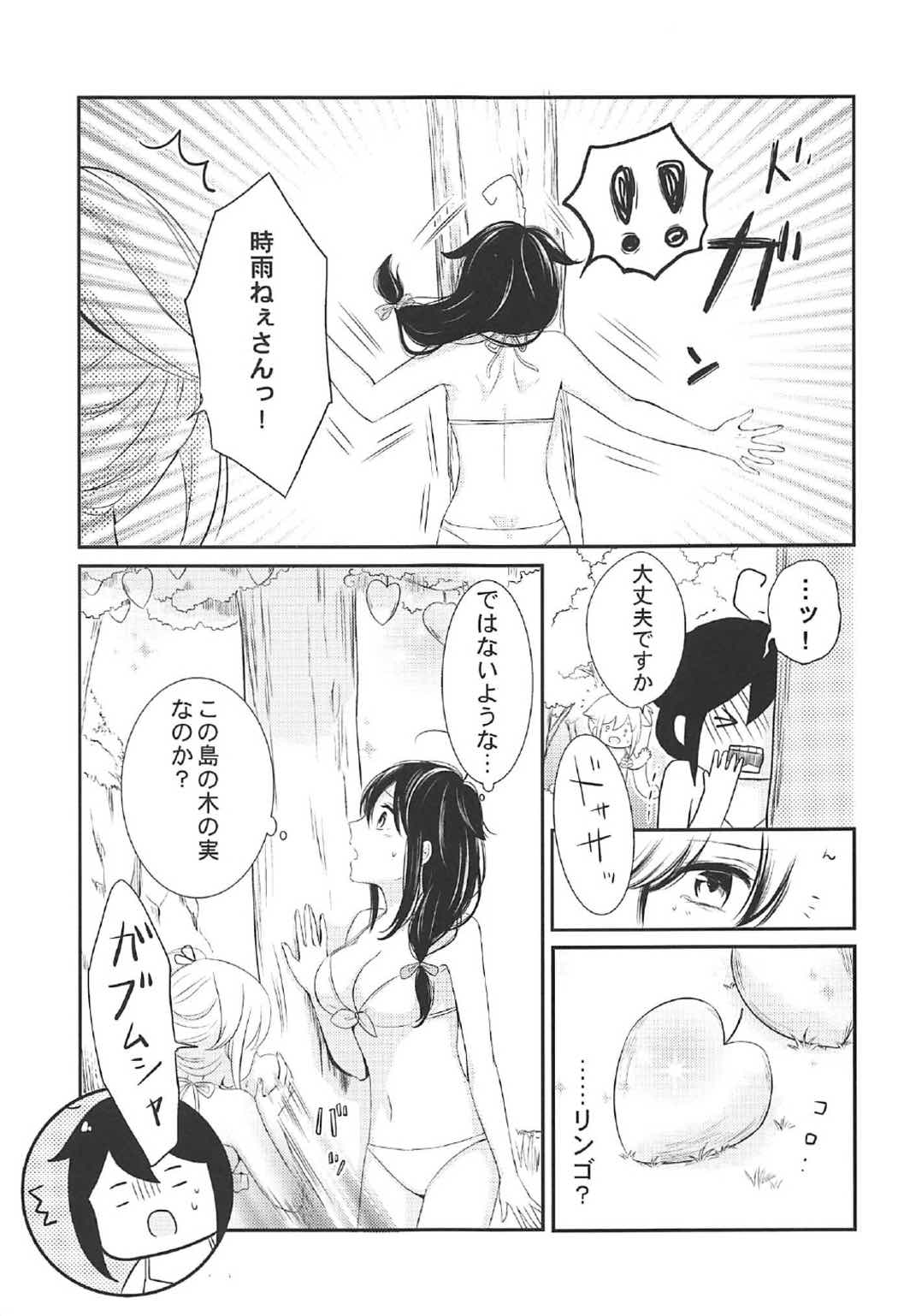 (C92) [七色のねりぶくろ (七色風香)] 無人島でふたりきり (艦隊これくしょん -艦これ-)