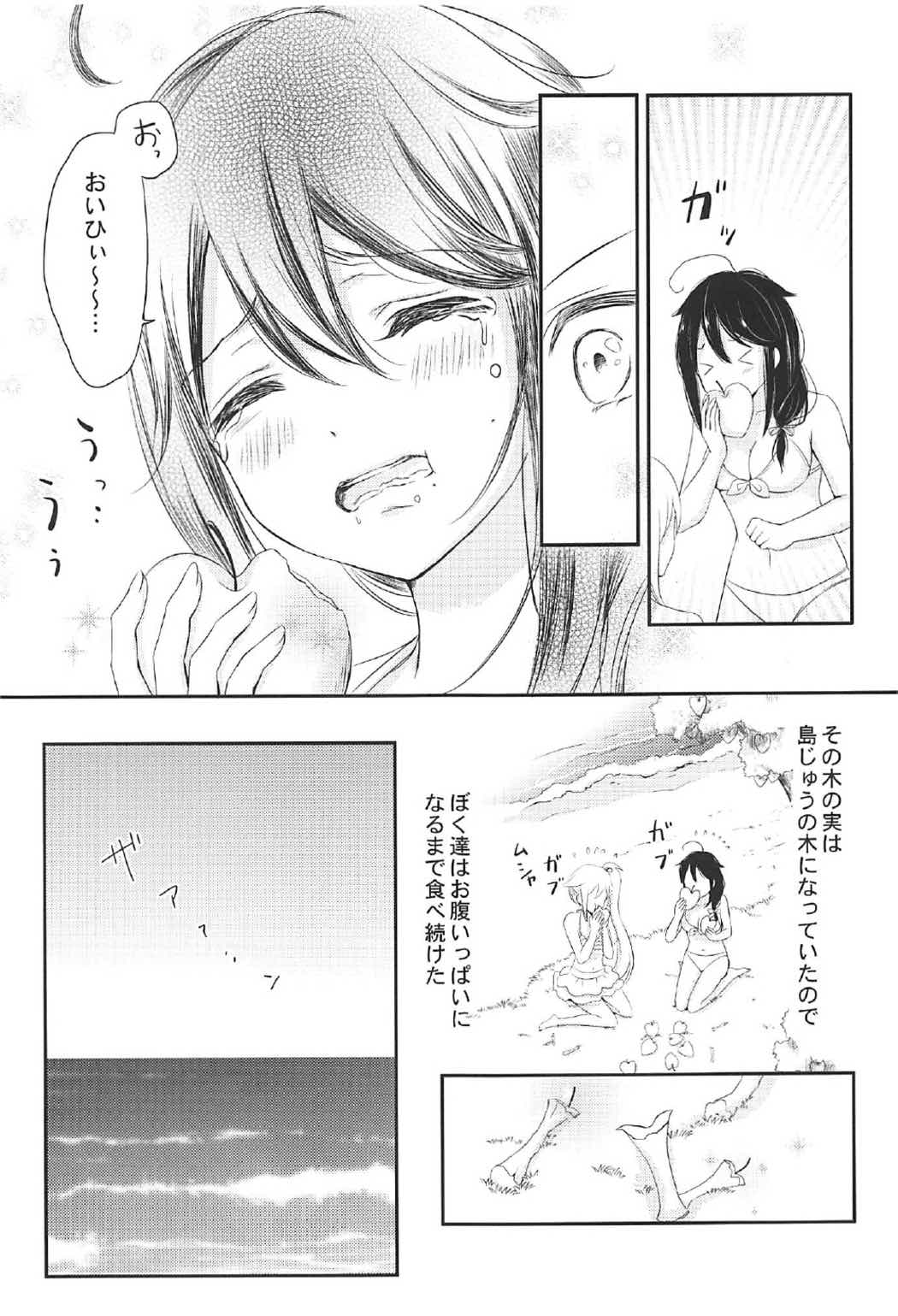 (C92) [七色のねりぶくろ (七色風香)] 無人島でふたりきり (艦隊これくしょん -艦これ-)