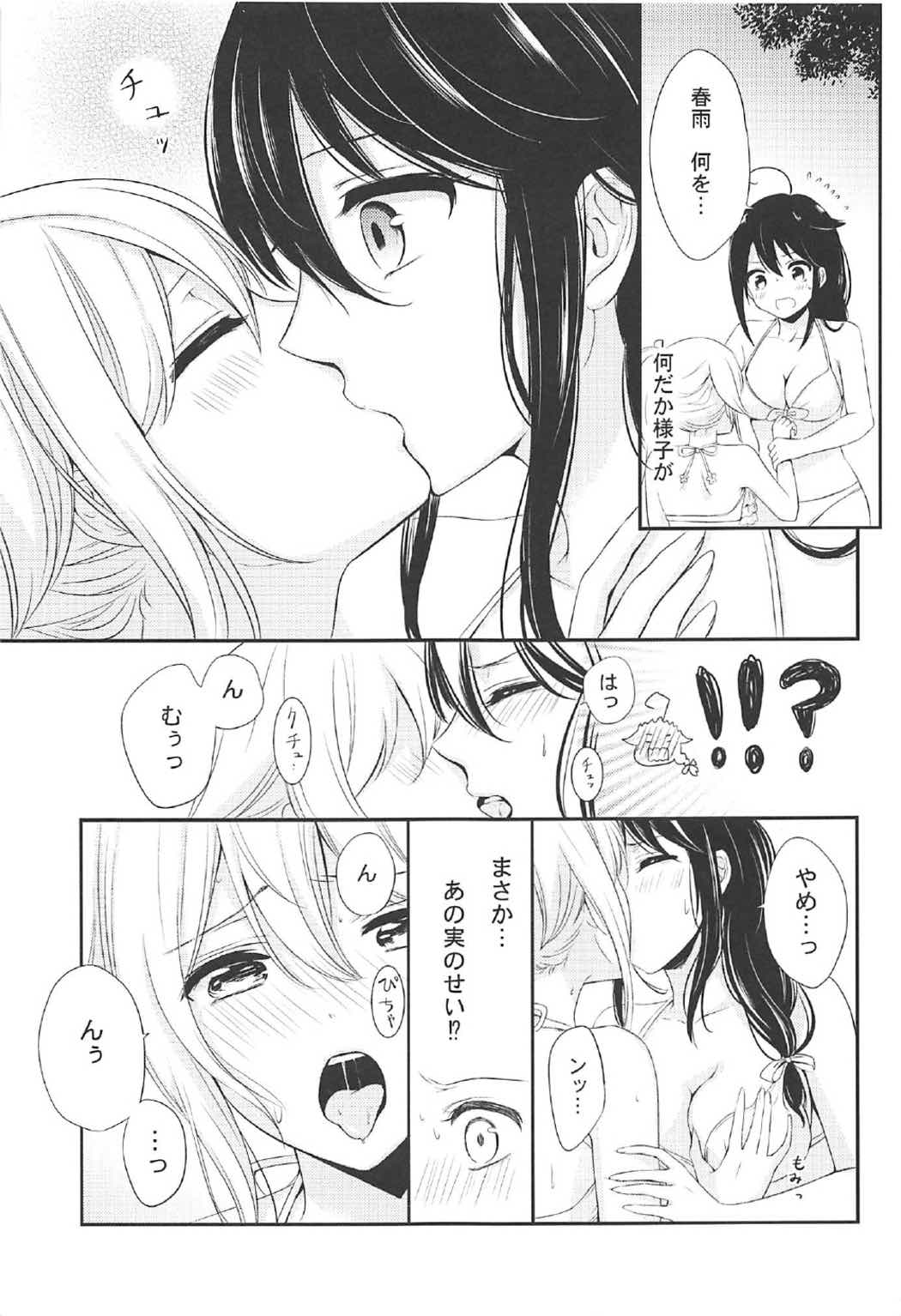 (C92) [七色のねりぶくろ (七色風香)] 無人島でふたりきり (艦隊これくしょん -艦これ-)