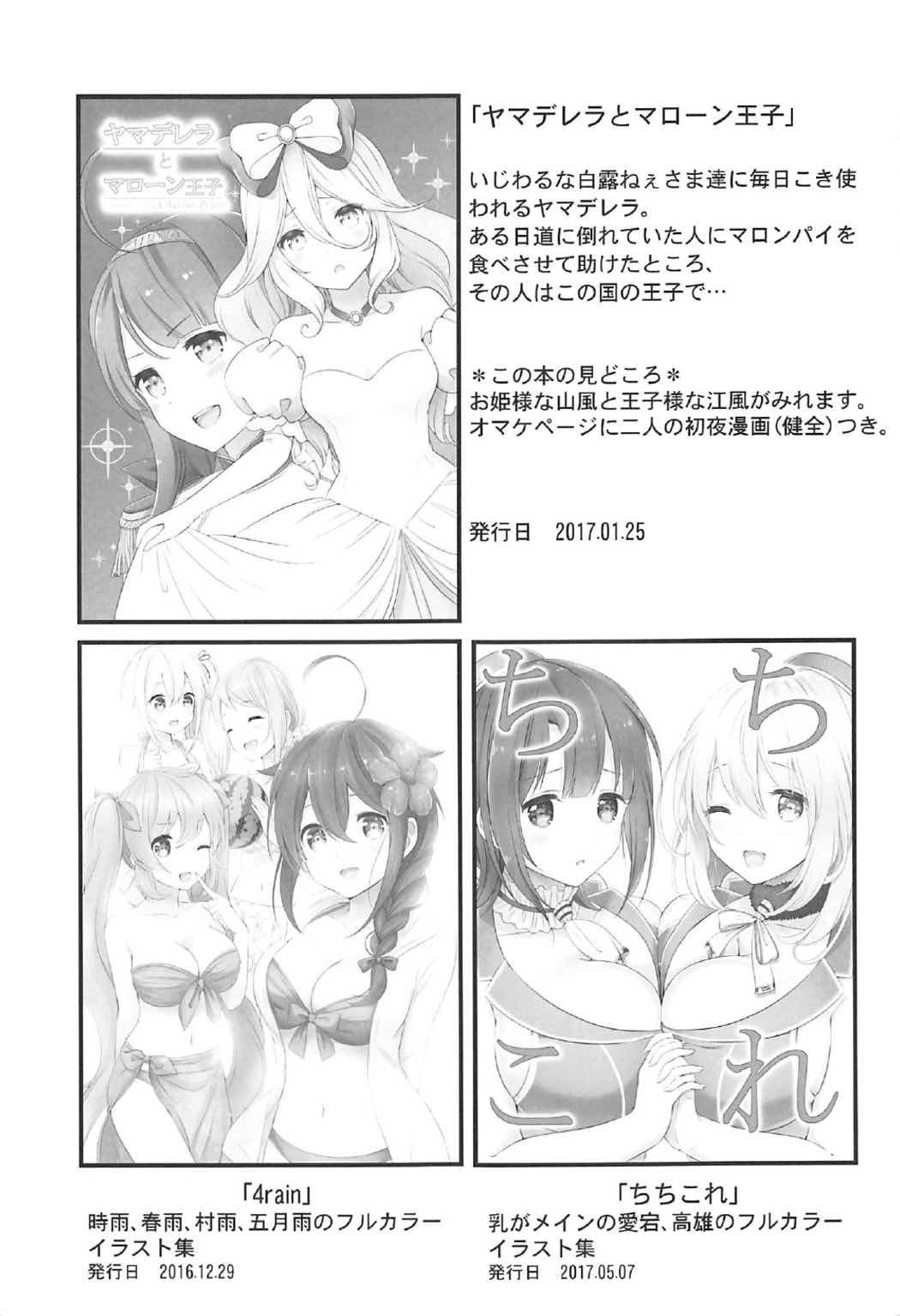 (C92) [七色のねりぶくろ (七色風香)] 無人島でふたりきり (艦隊これくしょん -艦これ-)