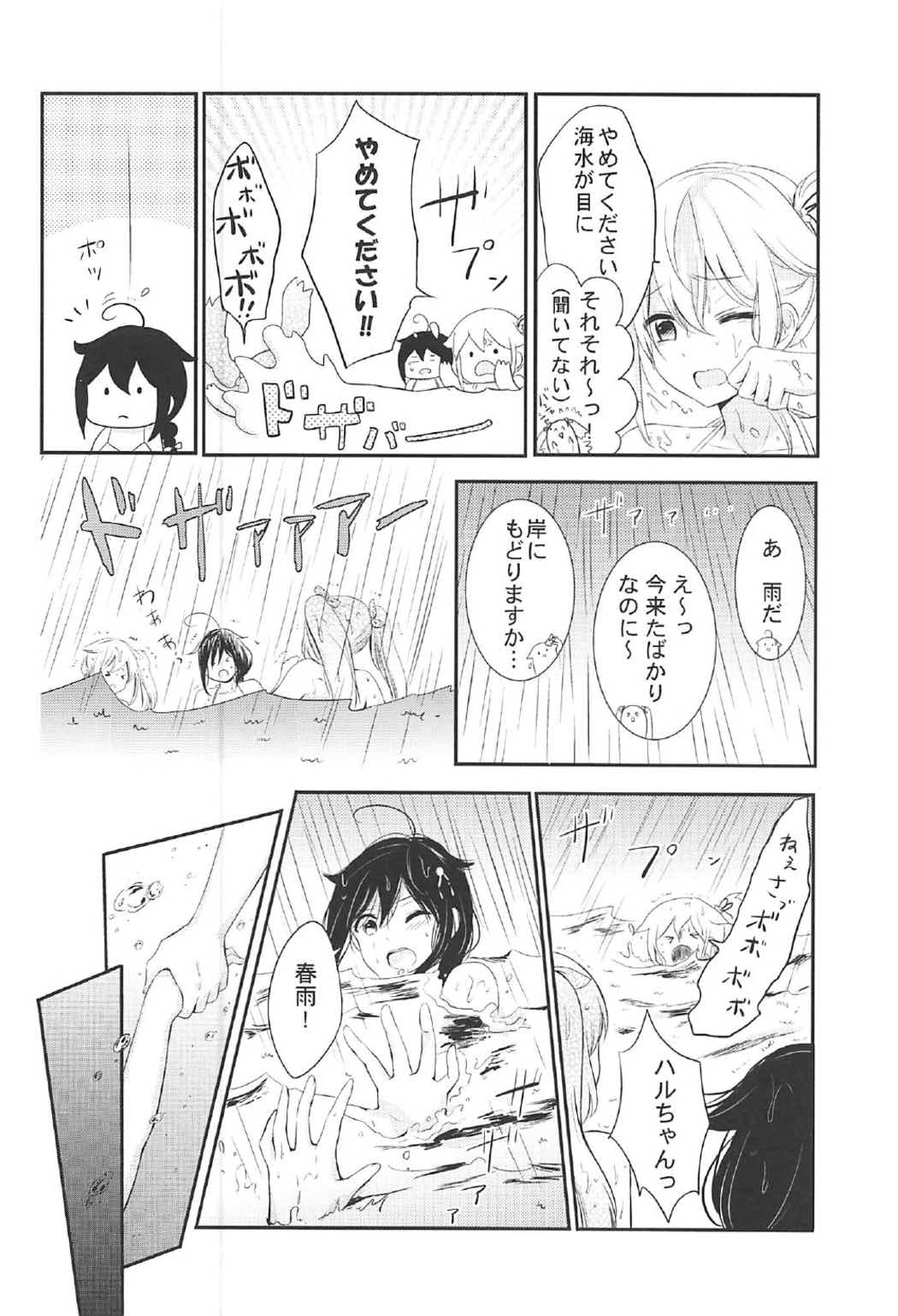 (C92) [七色のねりぶくろ (七色風香)] 無人島でふたりきり (艦隊これくしょん -艦これ-)