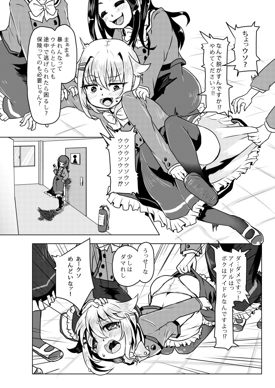 [電脳ちょこれーと (AwA)] クラスでぼっちな輿水さんがいじめっ子達に腹パンセックス強要されてるって!? (アイドルマスター シンデレラガールズ) [DL版]