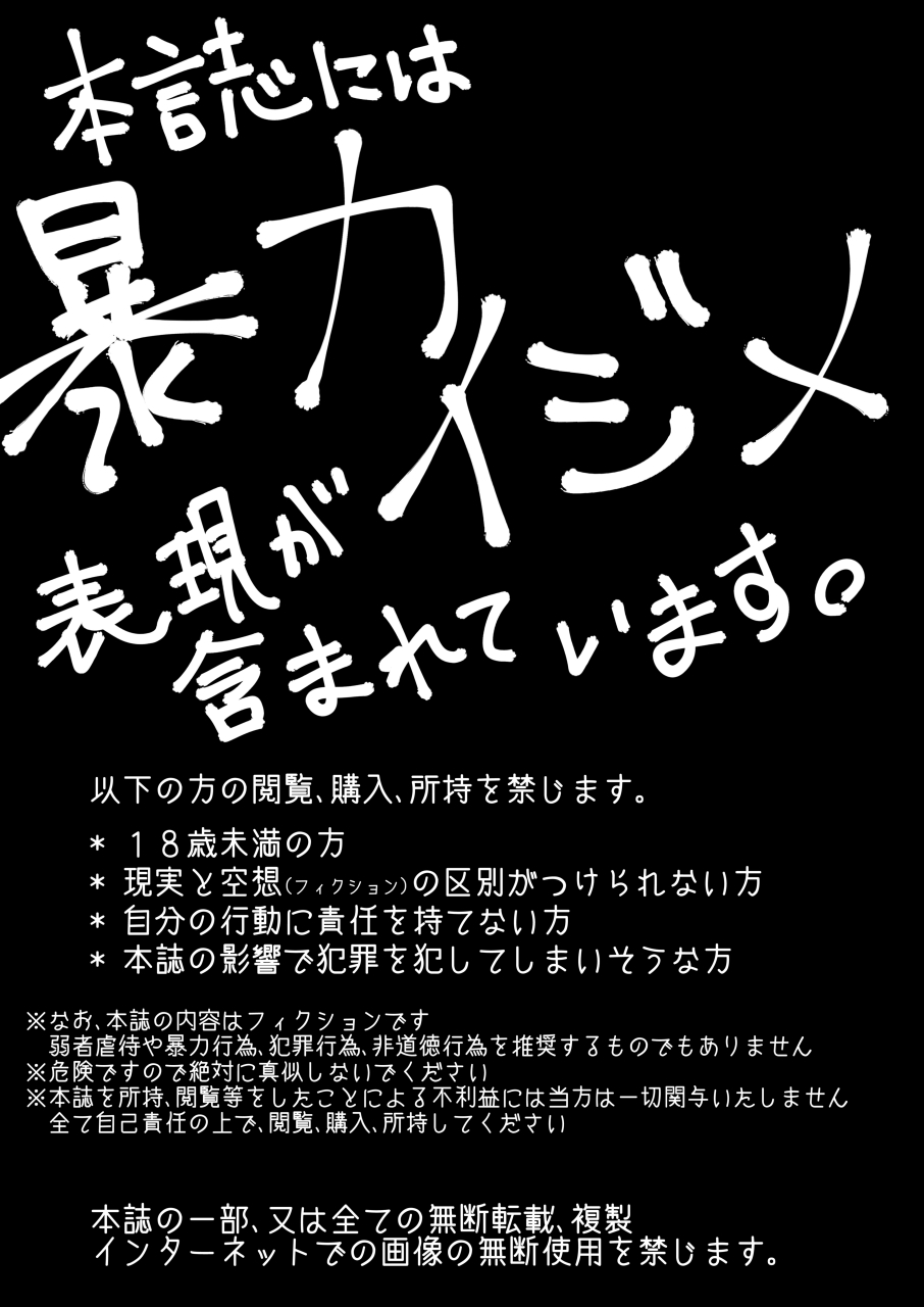 [電脳ちょこれーと (AwA)] クラスでぼっちな輿水さんがいじめっ子達に腹パンセックス強要されてるって!? (アイドルマスター シンデレラガールズ) [DL版]