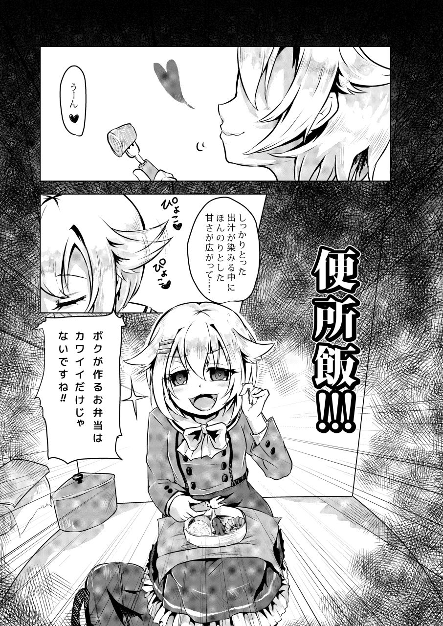 [電脳ちょこれーと (AwA)] クラスでぼっちな輿水さんがいじめっ子達に腹パンセックス強要されてるって!? (アイドルマスター シンデレラガールズ) [DL版]