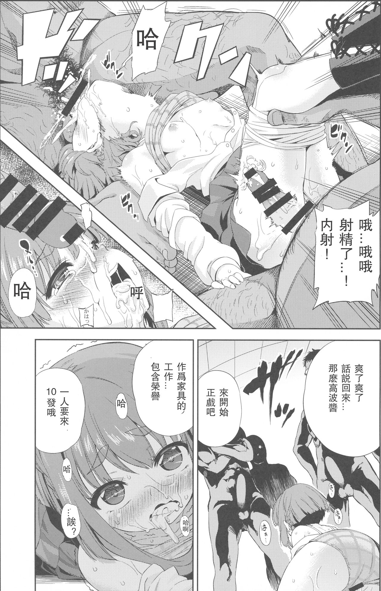 (C88) [夢見ごこち (御影獏)] ちんちんかもかも (艦隊これくしょん -艦これ-) [中国翻訳]