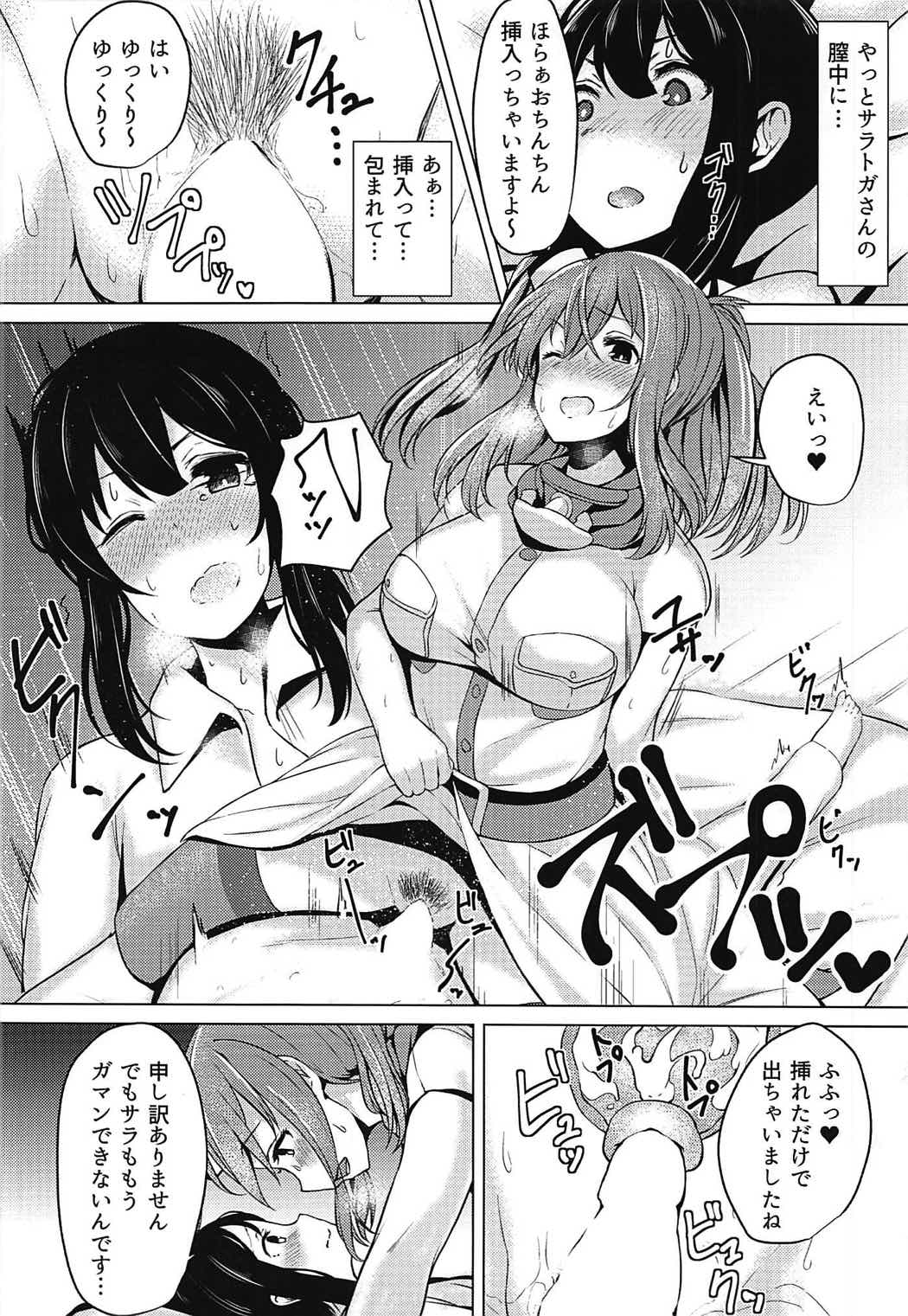 (C92) [ほるもんカレー (鳶村)] サラトガさんといっしょ！！ (艦隊これくしょん -艦これ-)