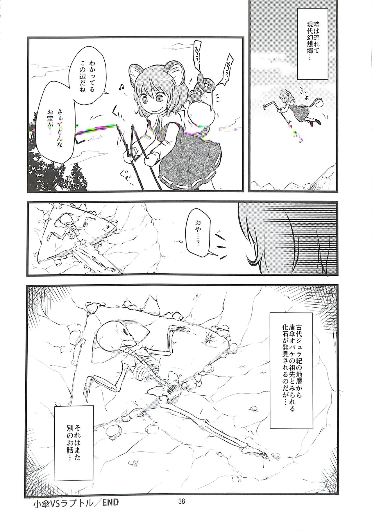 (C89) [蒟蒻鍋 (よろず)] R-18G こがりょな合同誌3 こがりょ鍋〆 (東方Project)