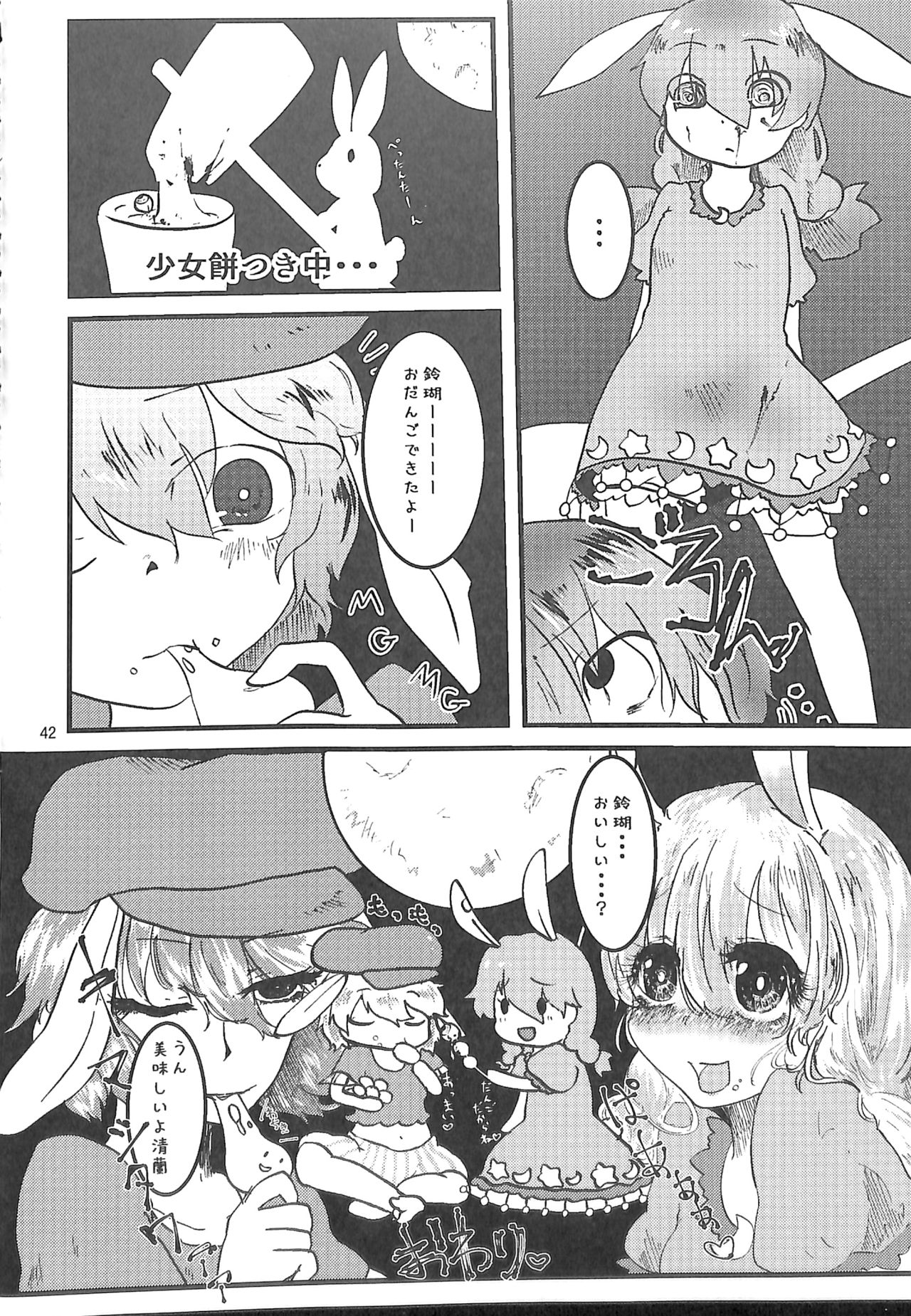 (C89) [蒟蒻鍋 (よろず)] R-18G こがりょな合同誌3 こがりょ鍋〆 (東方Project)