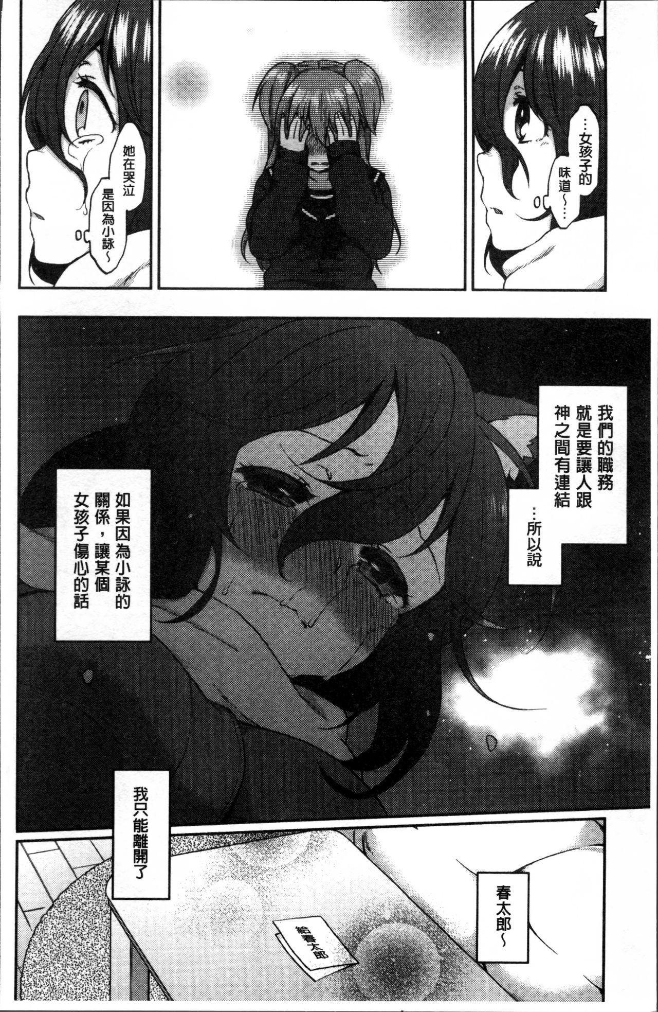 [majoccoid] とろけも [中国翻訳]