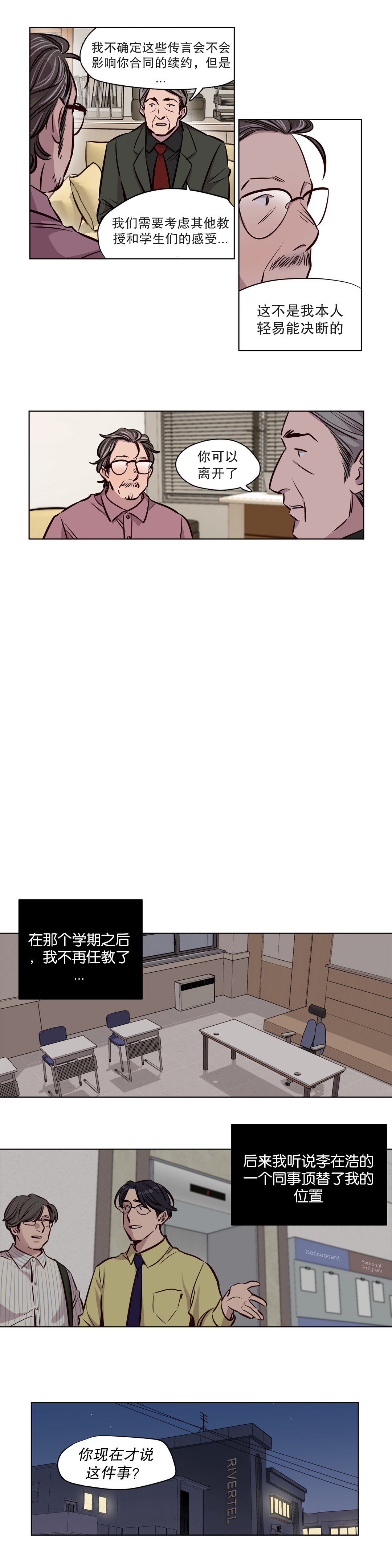 【ラムジャク】赎罪营（贖いキャンプ）Ch.50-52（中国語）