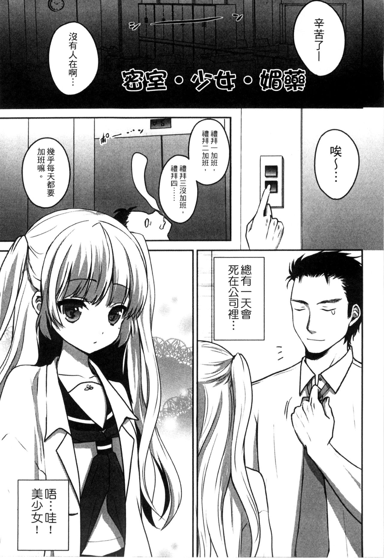 [うた乃] お兄ちゃんとあかるい近親計画 [中国翻訳]