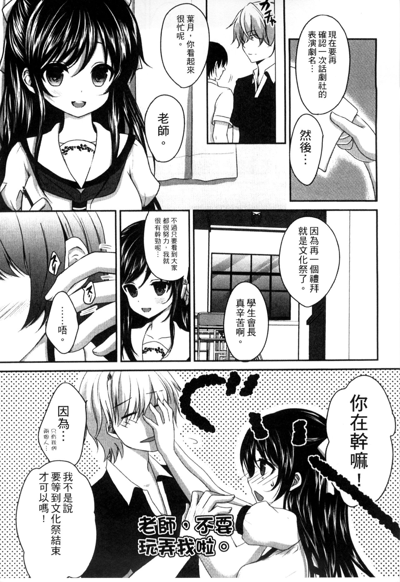 [うた乃] お兄ちゃんとあかるい近親計画 [中国翻訳]