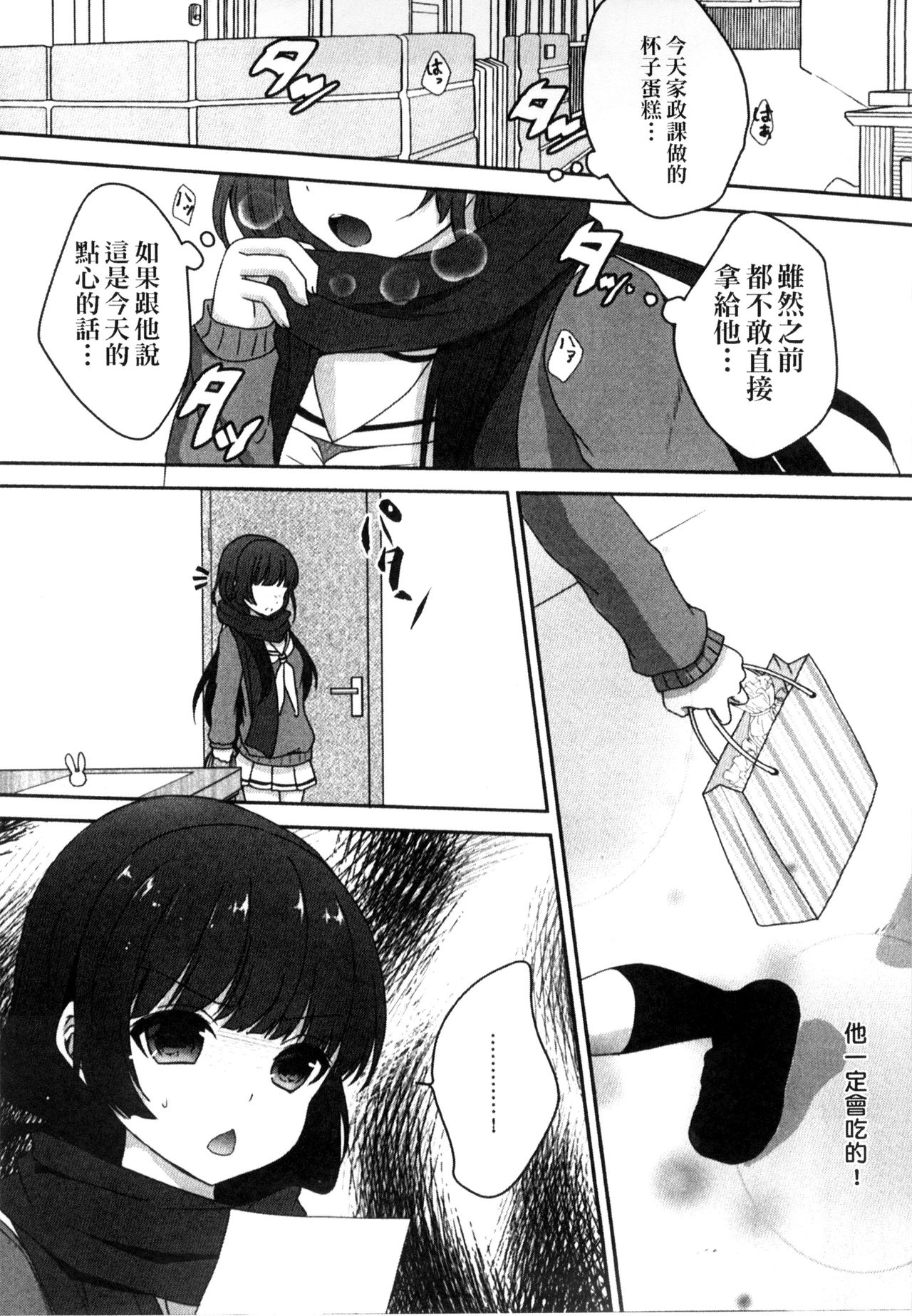 [うた乃] お兄ちゃんとあかるい近親計画 [中国翻訳]