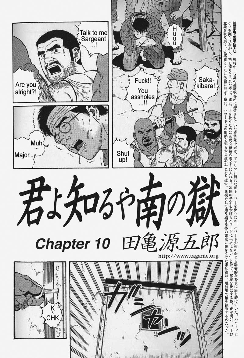 【田亀源五郎】きみよしるや南の悟空（南島刑務所収容所を覚えていますか）第01-18章【英語】