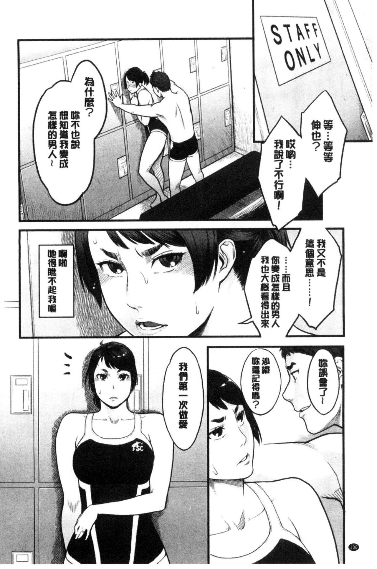 [三上キャノン] 彼女の雌顔 [中国翻訳]