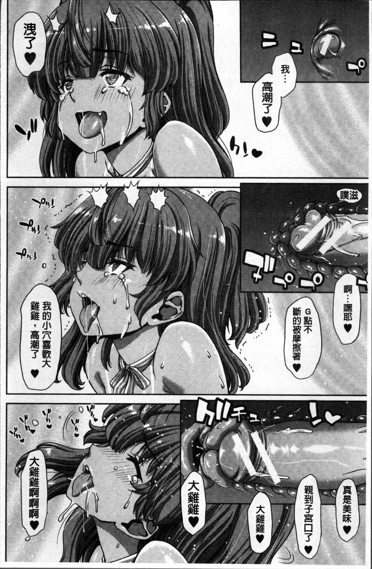 [堀博昭] 妹だけどお兄ちゃん、Hしよ! Hしよ! Hしようよ! [中国翻訳]