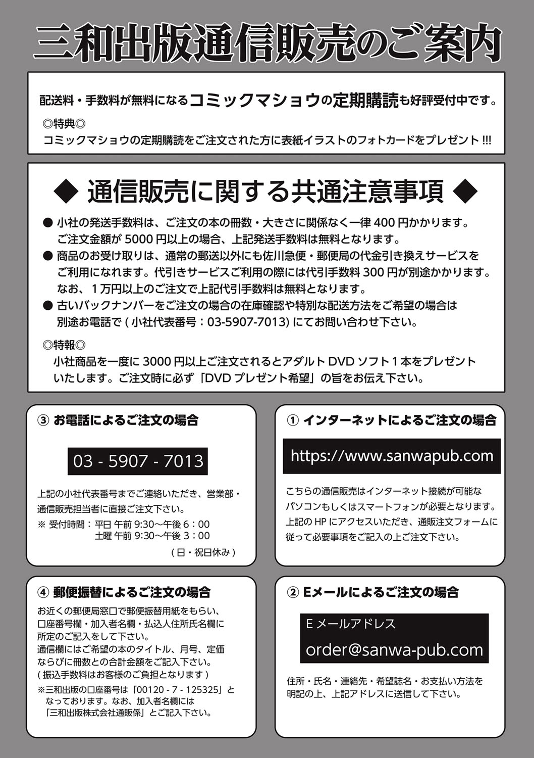 コミック・マショウ 2017年9月号 [DL版]