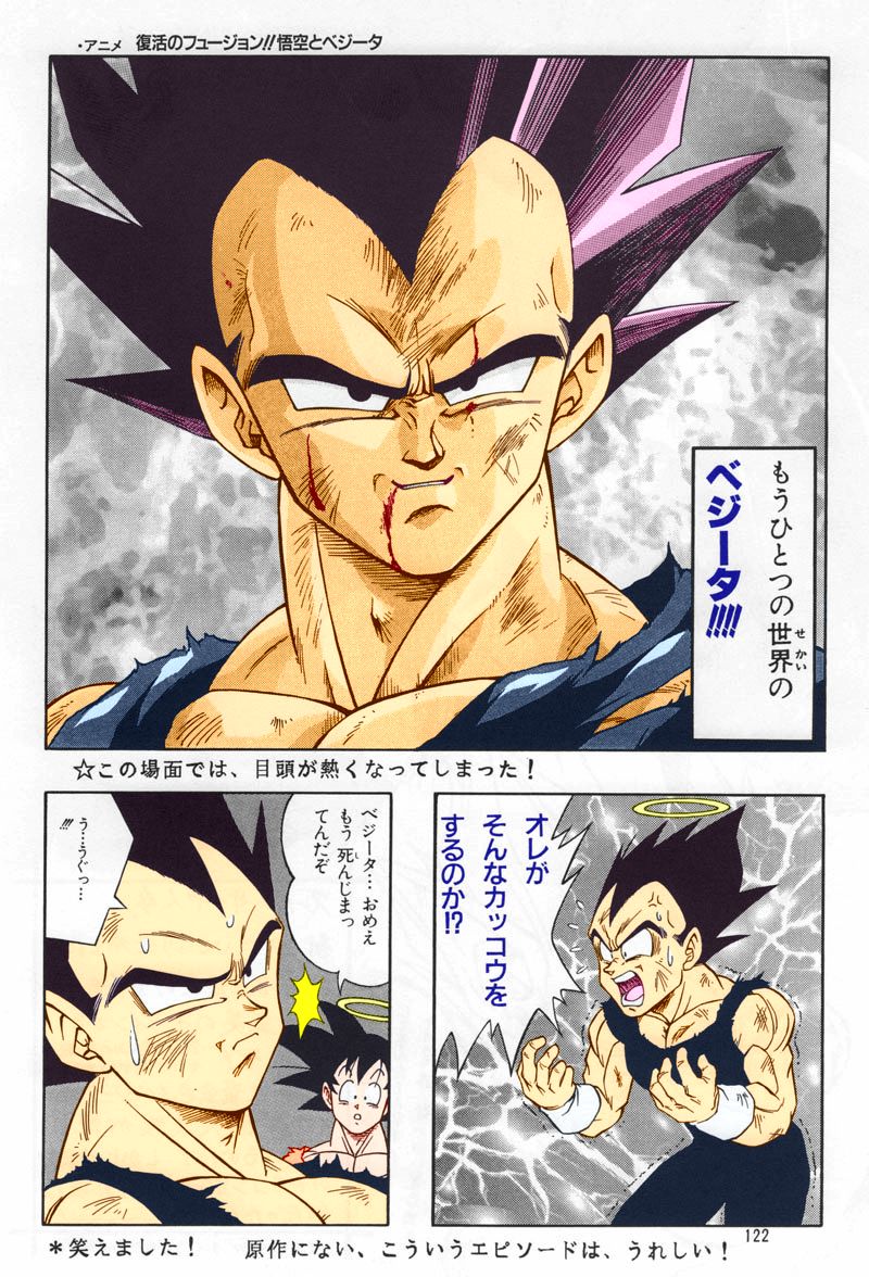 [リハビリテーション (があらんど)] ドラゴンボール H 総集編 (ドラゴンボールZ) [カラー化]