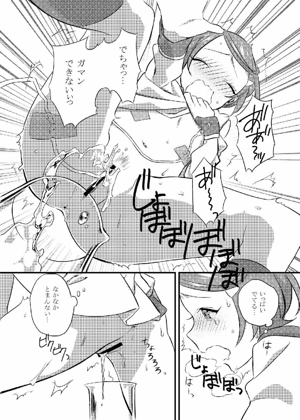 (COMIC1☆7) [米の隙間 (たけう)] まこぴー観察日記 (ドキドキ！プリキュア)