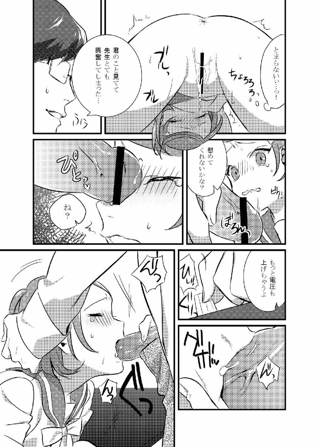 (COMIC1☆7) [米の隙間 (たけう)] まこぴー観察日記 (ドキドキ！プリキュア)