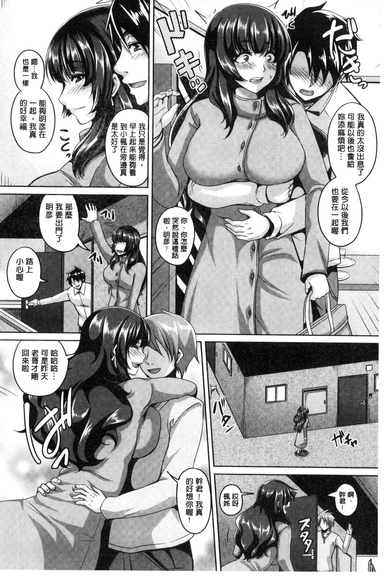 [一弘] 生イキ孕まセックス [中国翻訳]