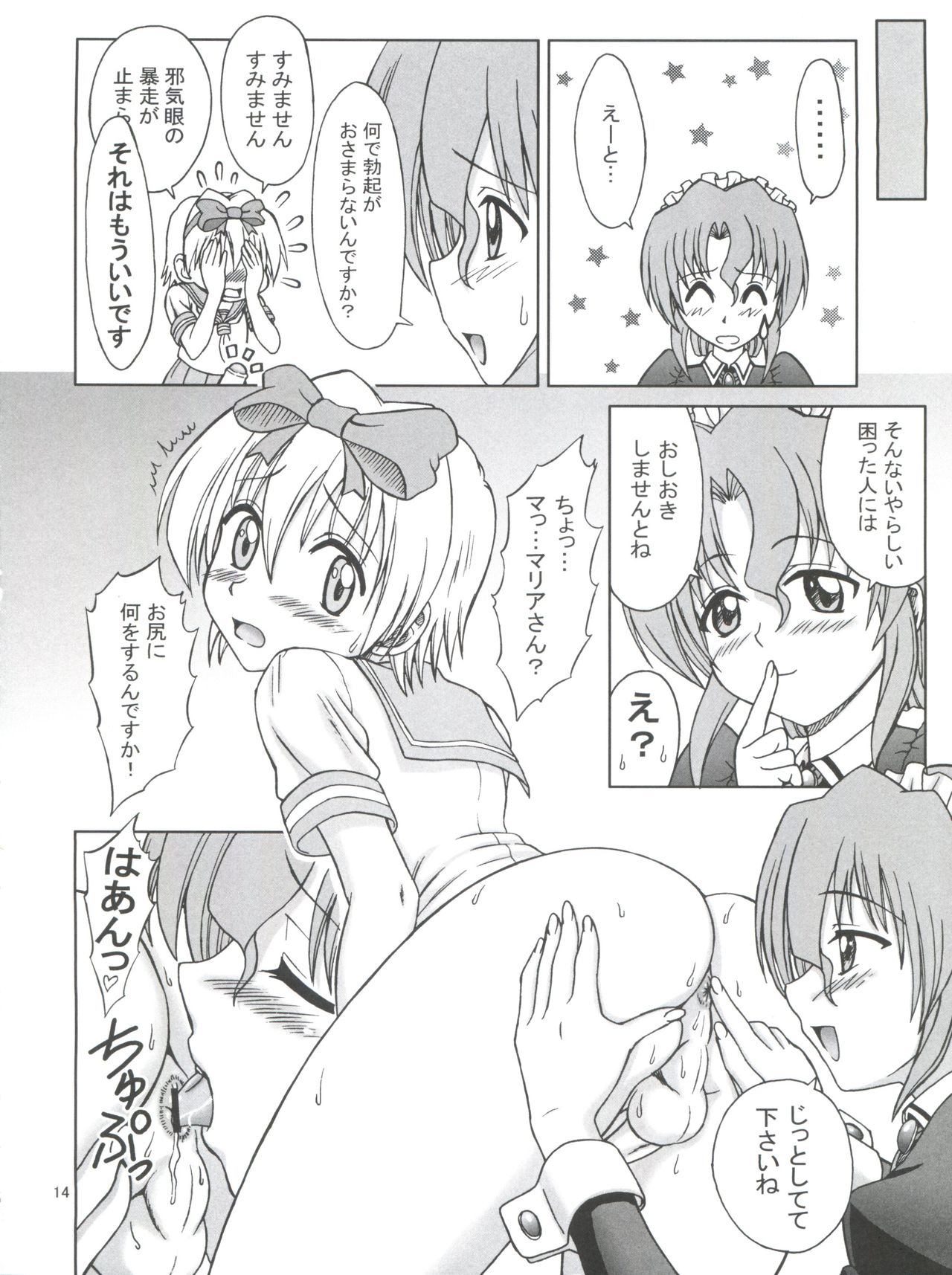 (C73) [ぶれいんでっど (Eiジ)] ハヤテは大変な女装のキワミ (ハヤテのごとく！)