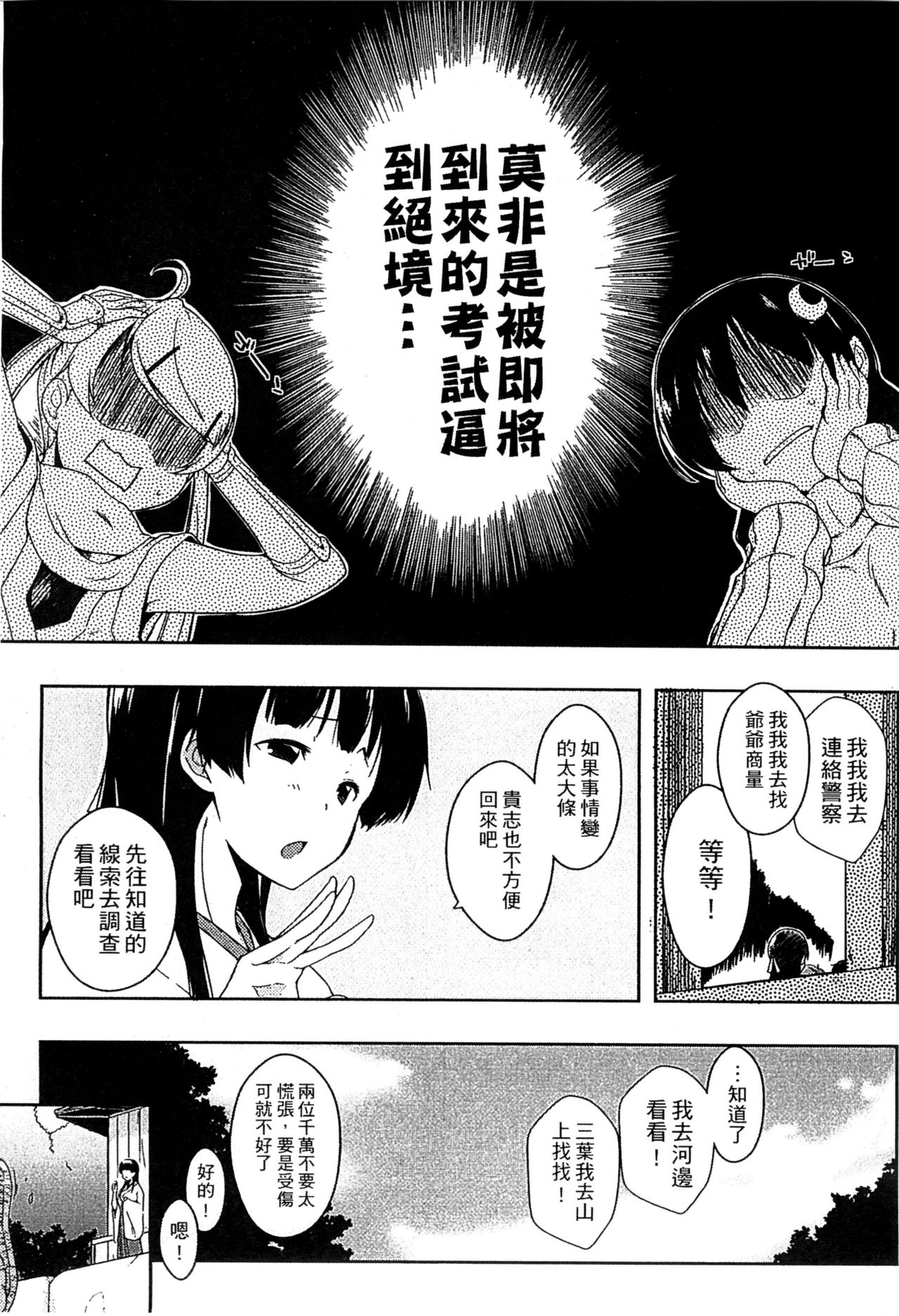 [かいづか] エローライフ [中国翻訳]