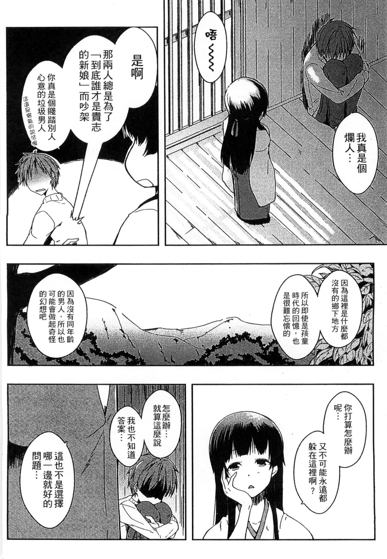 [かいづか] エローライフ [中国翻訳]