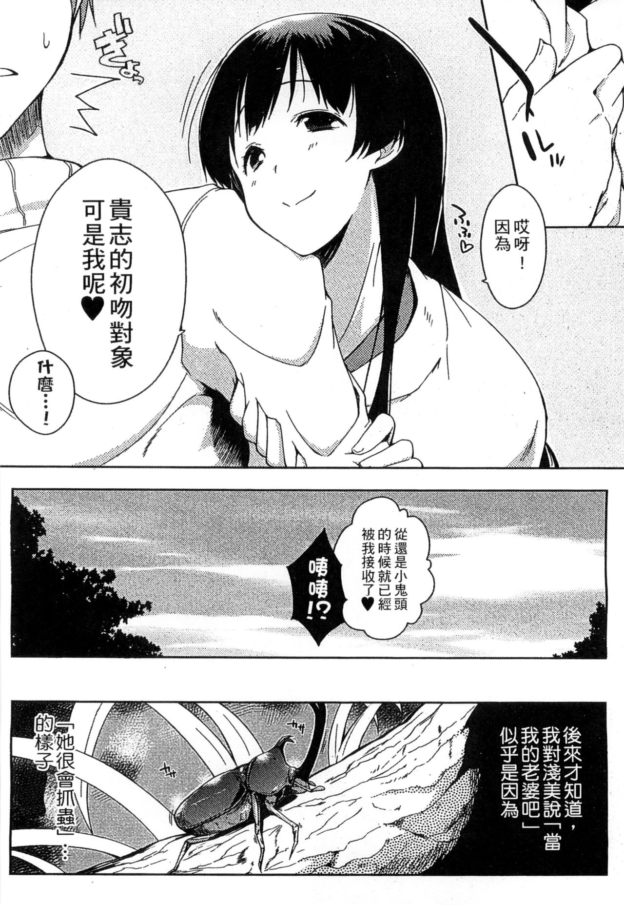 [かいづか] エローライフ [中国翻訳]