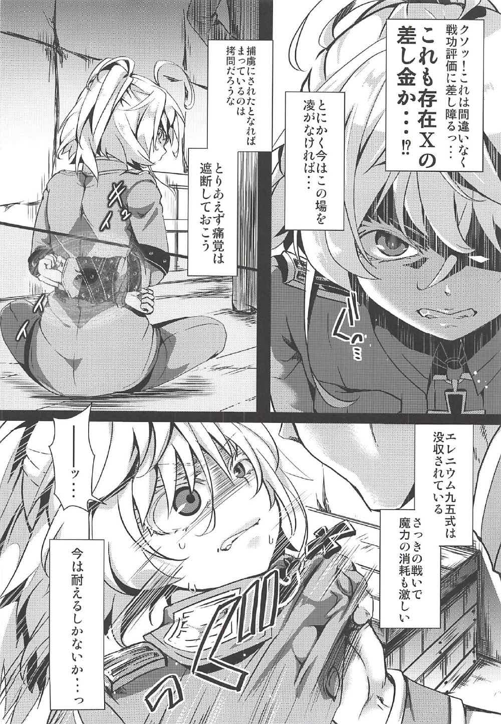 (C92) [御主人様の玩具箱 (hal)] 幼辱戦記 (幼女戦記)