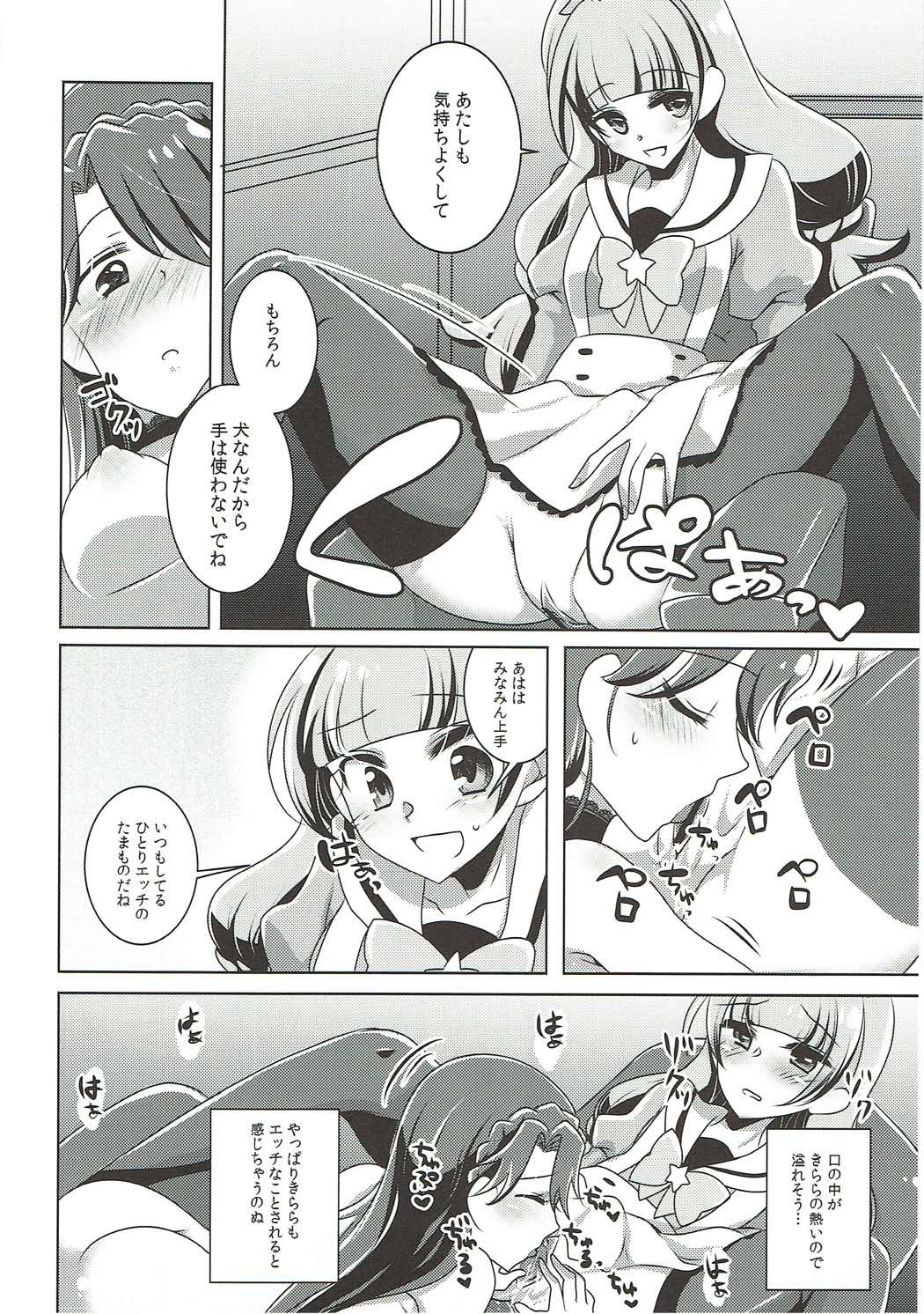 (C88) [ろーぷあいらんど (みやのゆき)] 絶体絶命 (Go!プリンセスプリキュア)