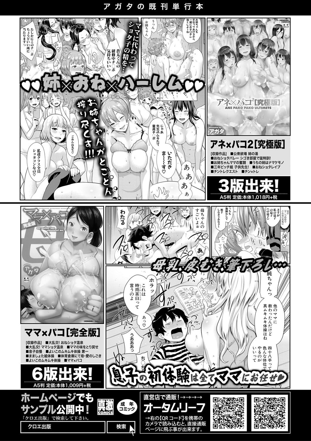 COMIC 真激 2017年8月号 [DL版] [ページ欠落]