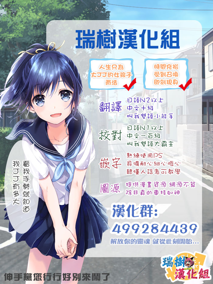 [花巻かえる] ボク男の娘なんですけどっ ( 月刊Web男の娘・れくしょんッ！S Vol.15) [中国翻訳] [DL版]