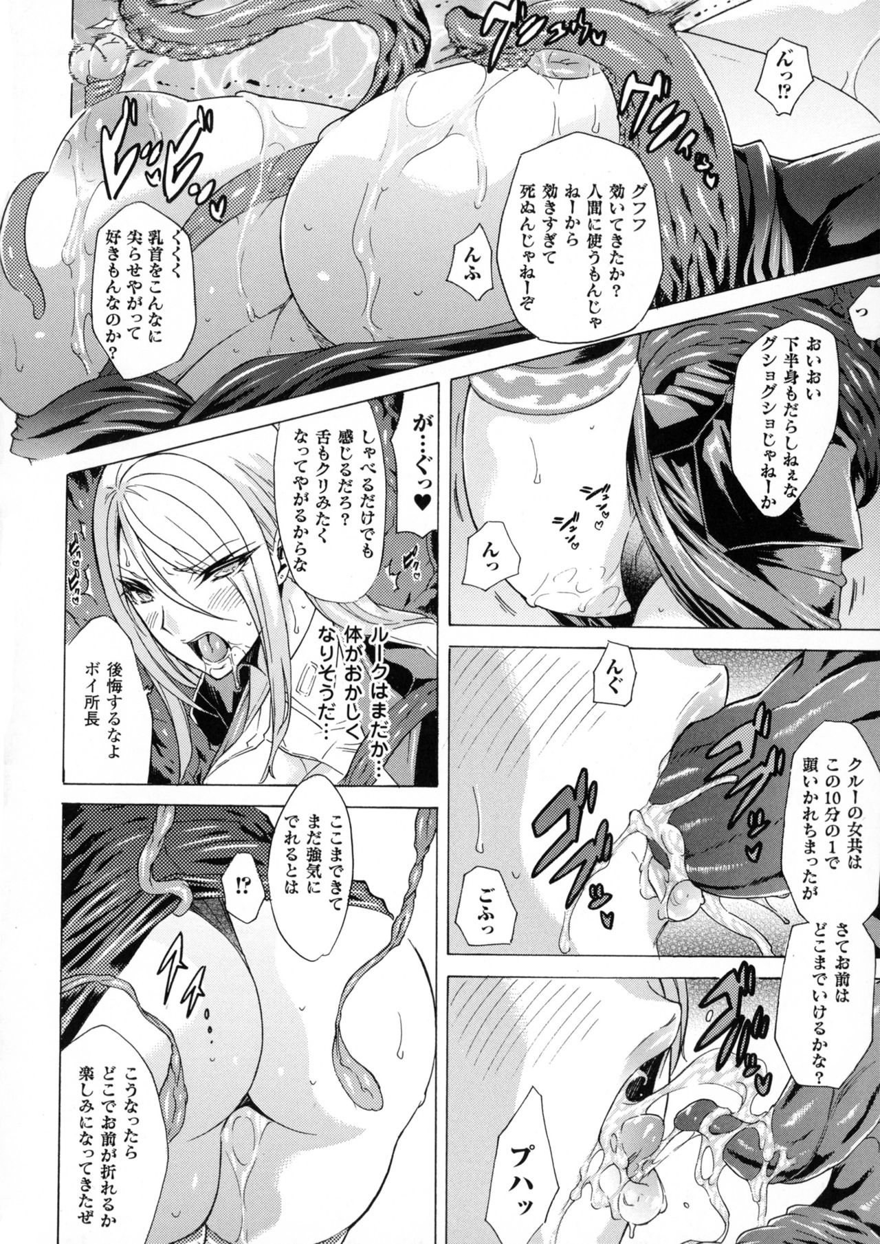 [トキサナ] 淫らな果実の黒い誘惑