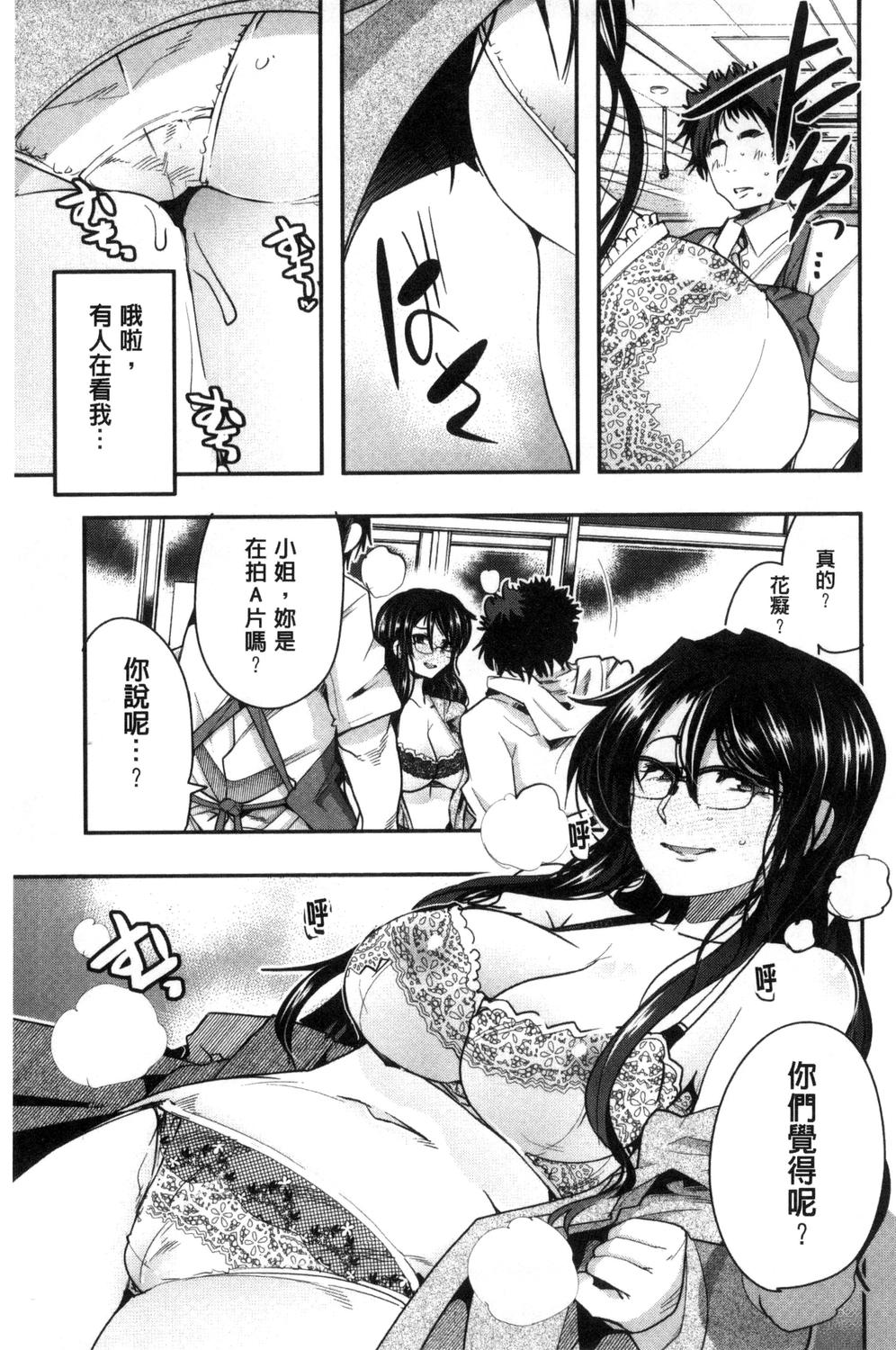 [内々けやき] 接続された人妻 + イラストカード [中国翻訳]