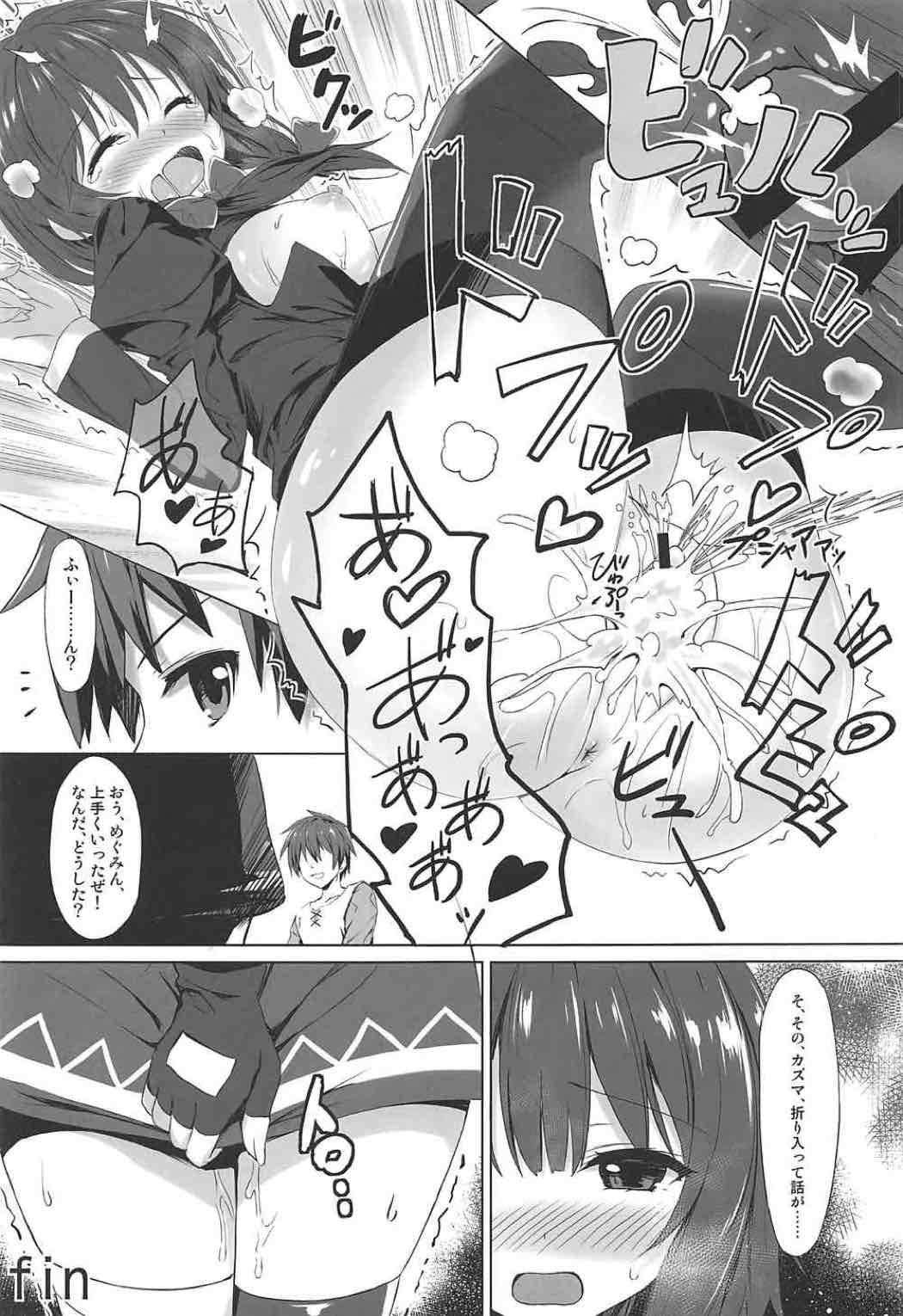 (COMIC1☆11) [RETRO (木場智士)] この紅魔の娘たちとねんごろな関係を! (この素晴らしい世界に祝福を!)