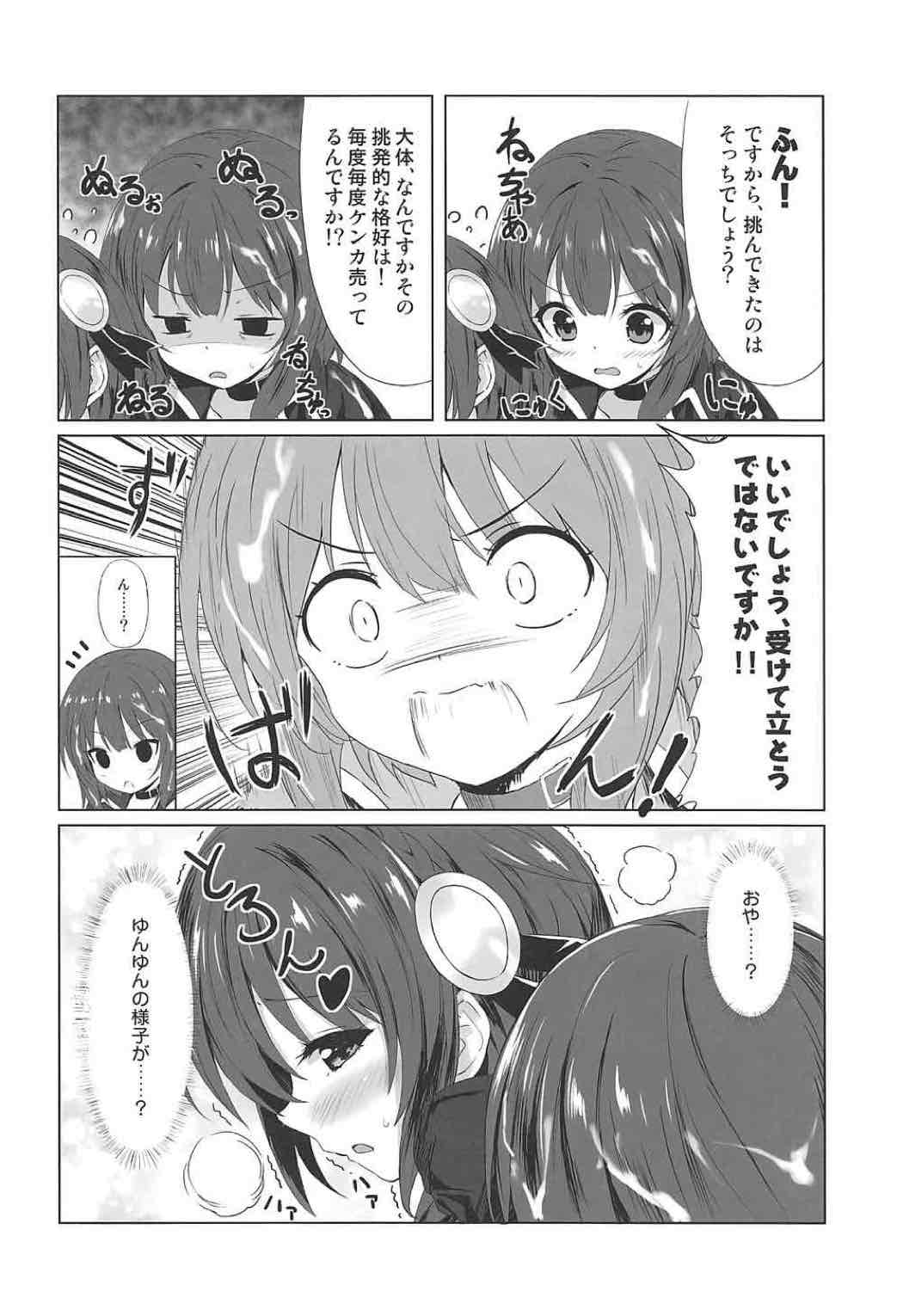 (COMIC1☆11) [RETRO (木場智士)] この紅魔の娘たちとねんごろな関係を! (この素晴らしい世界に祝福を!)