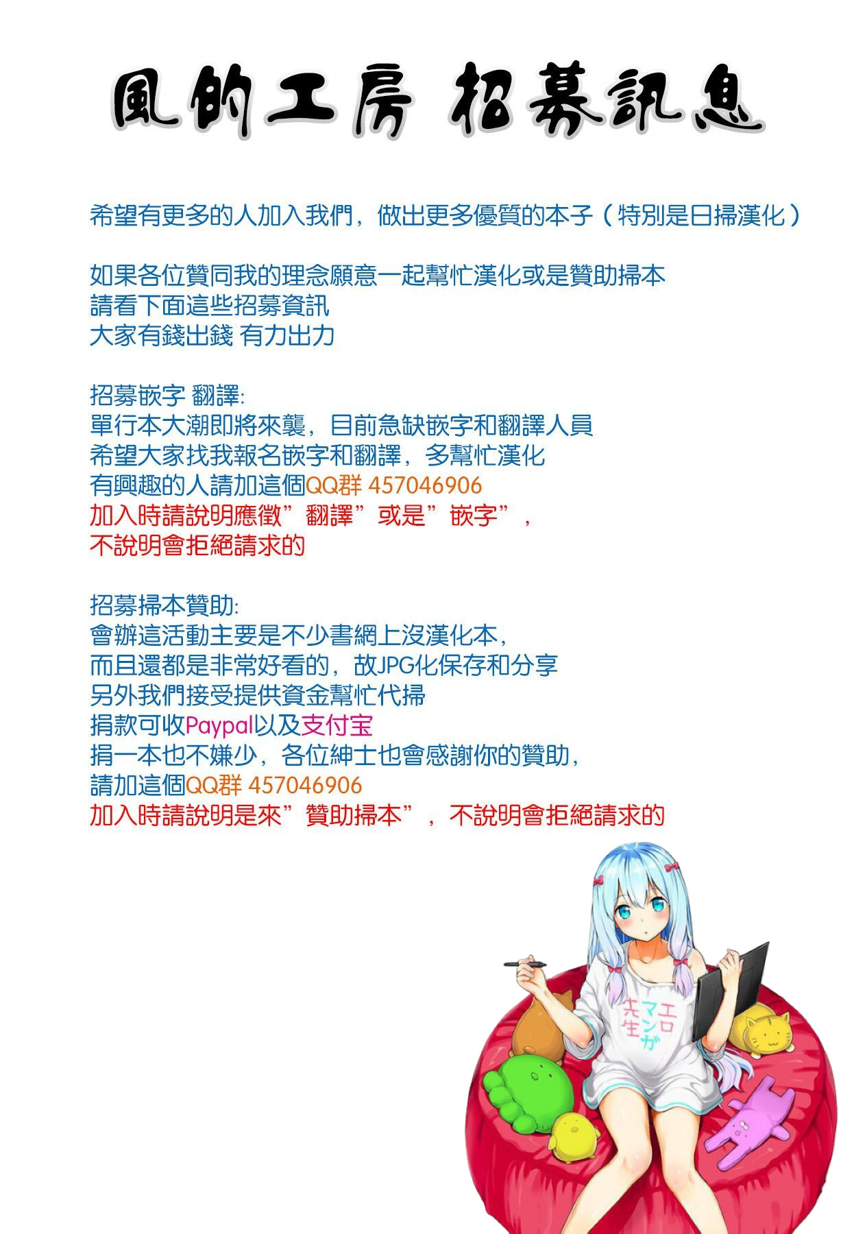 [甲斐ひろゆき] 巨乳エロ漫画家さんとのパコハメ資料づくりは大変ですっ！ [中国翻訳]