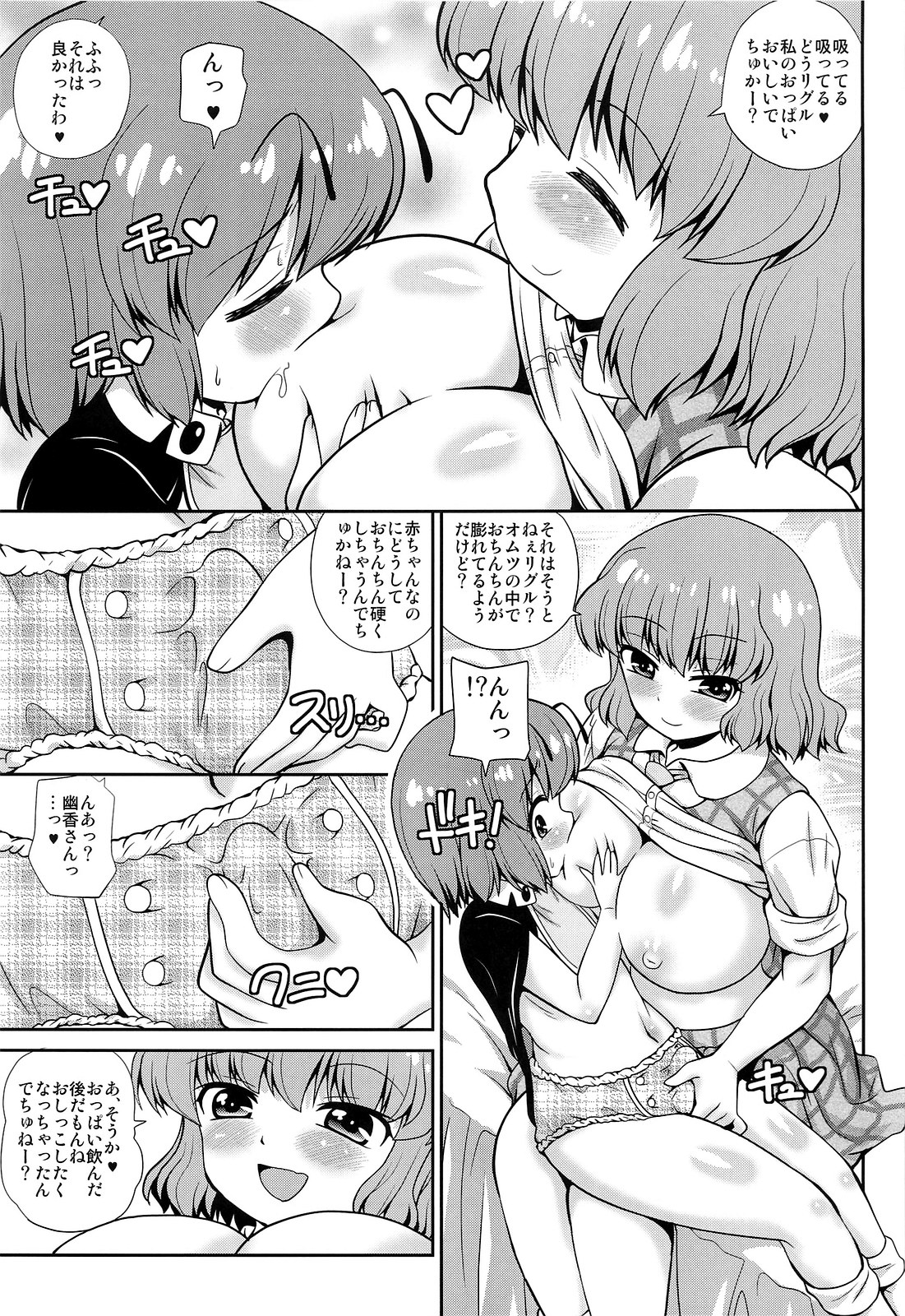 (蛍光祭) [魔導資料室 (嵐-D-悪鬼羅、佐々木てろん、emina)] Ageplay (東方Project)