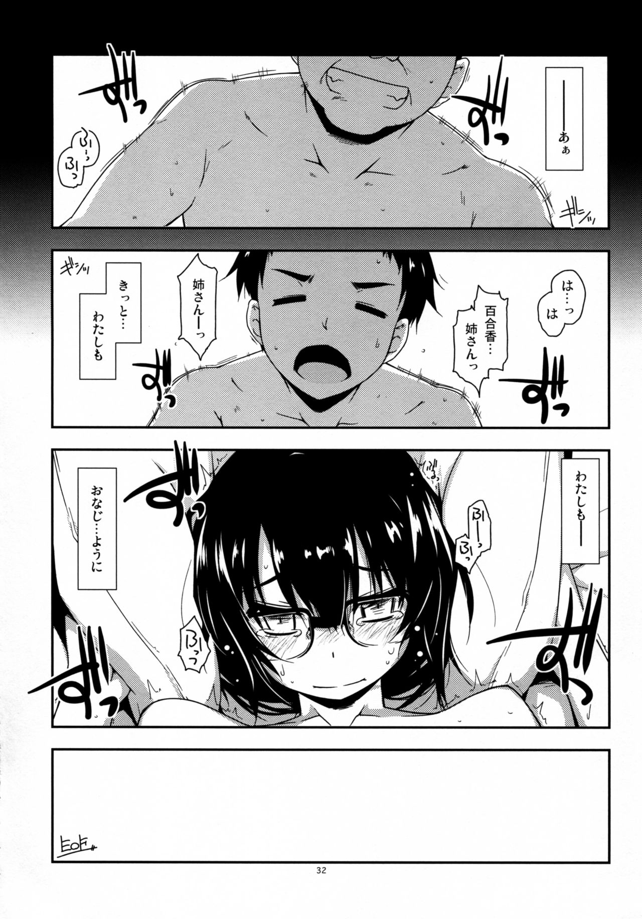 (コミティア119) [行脚堂 (しけー)] 弄花2+3