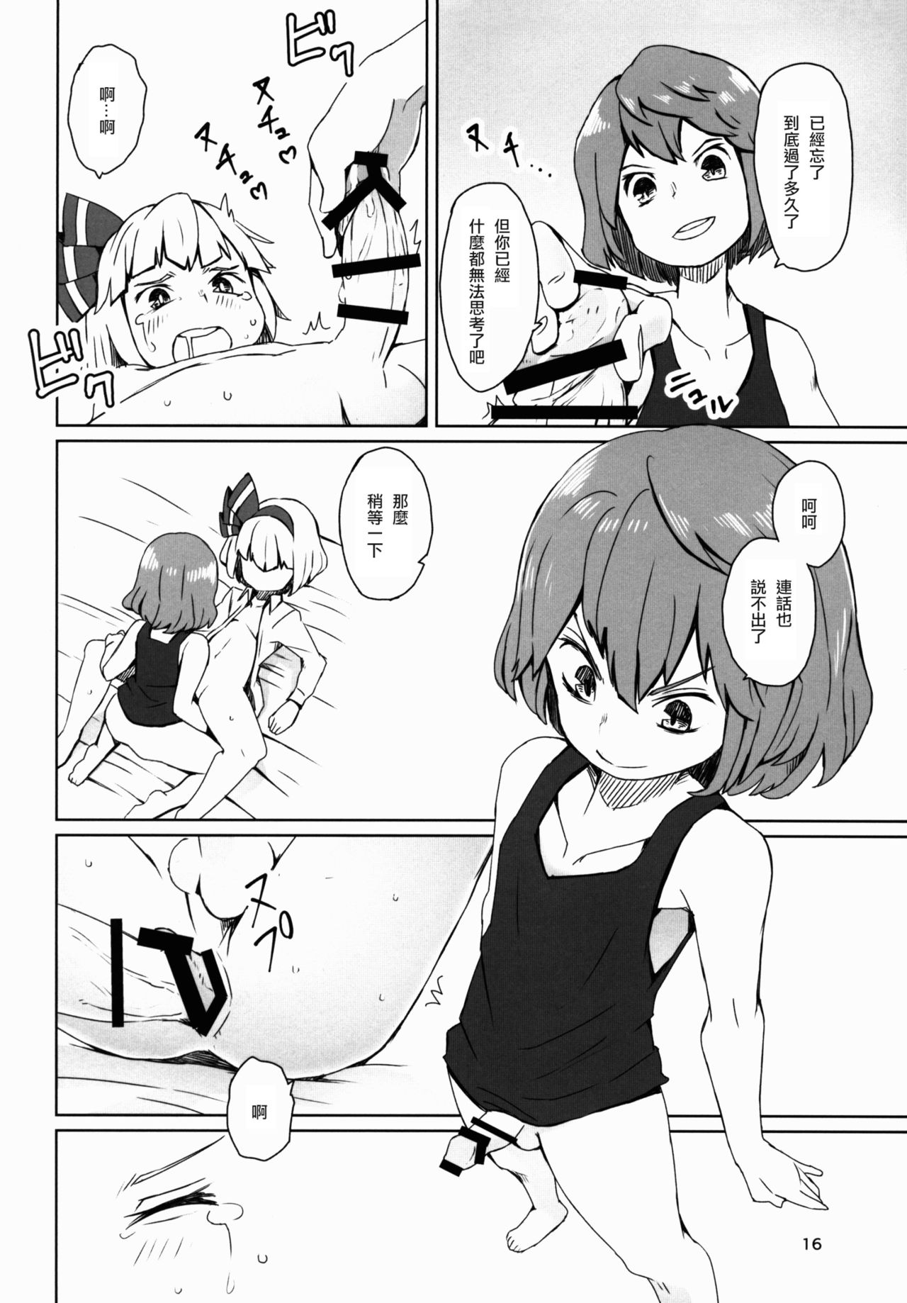 (C91) [そらばたけ (D@i)] 東方庭園譚 (東方Project) [中国翻訳]