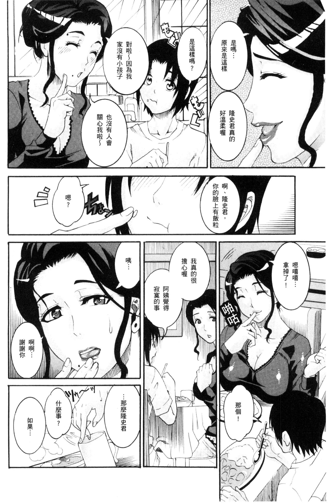 [TAMAKI] まんじゅくアワビ [中国翻訳]