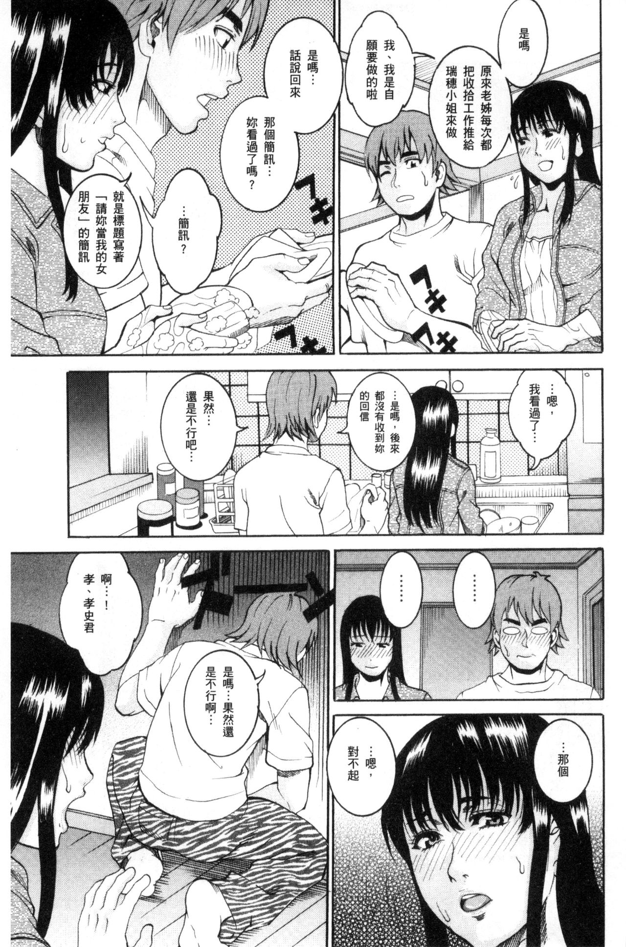 [TAMAKI] まんじゅくアワビ [中国翻訳]