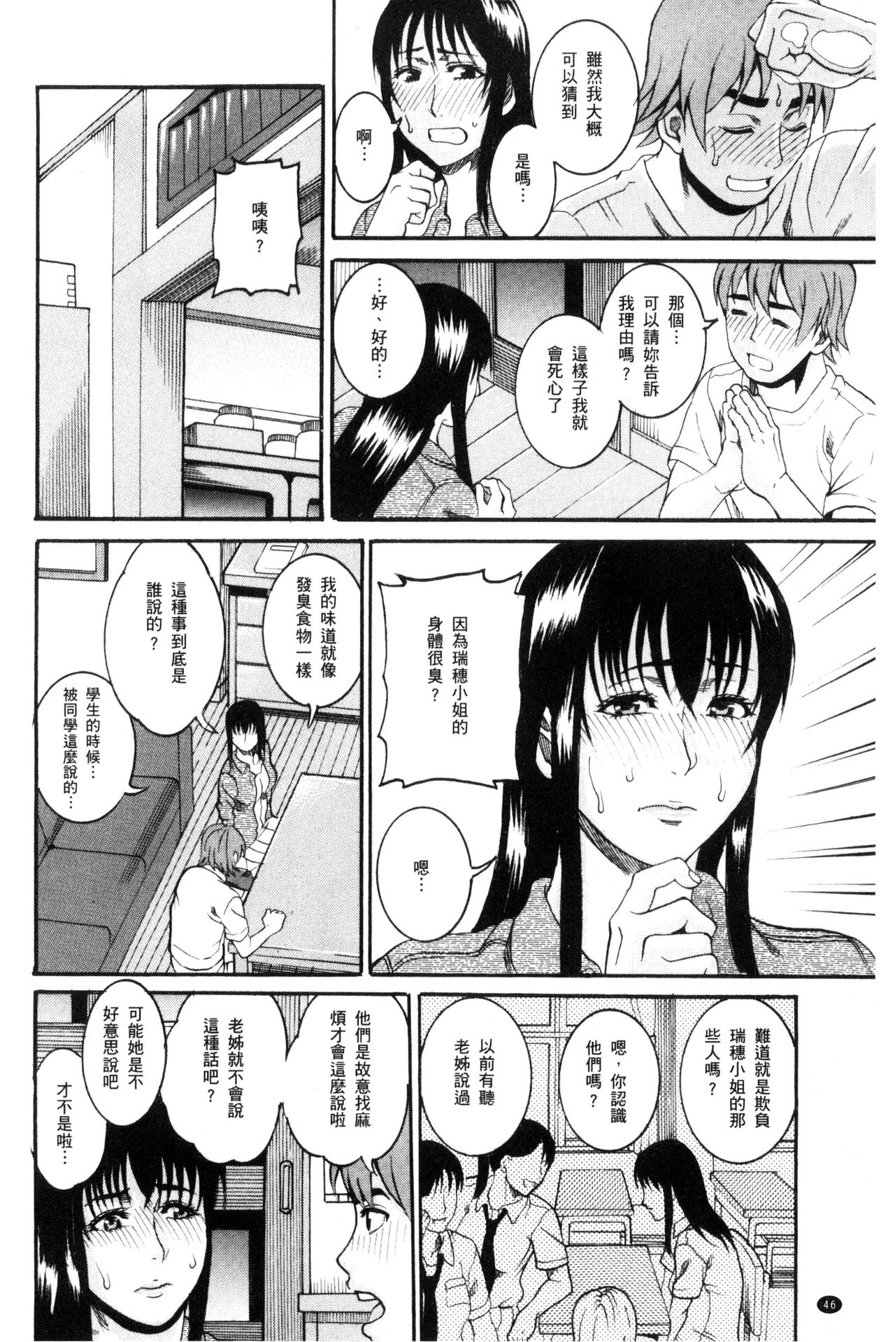 [TAMAKI] まんじゅくアワビ [中国翻訳]