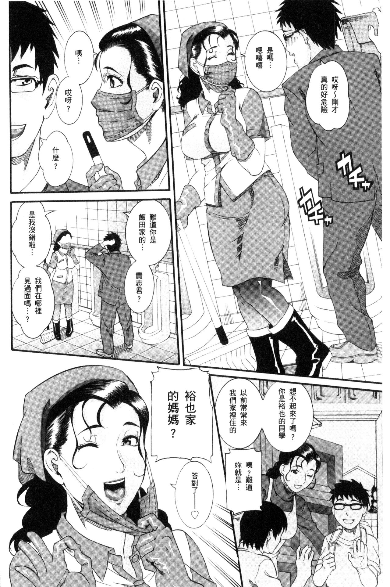 [TAMAKI] まんじゅくアワビ [中国翻訳]