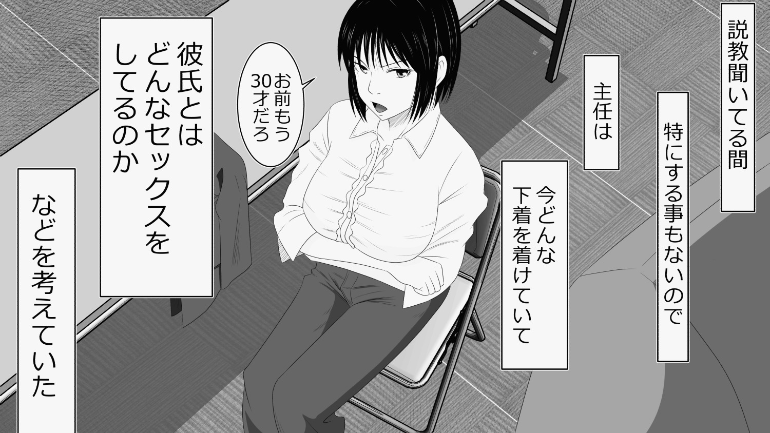 [Riん] 30歳童貞(キモオタ)で魔法使いになった僕は ムカつく女共に復讐したった。