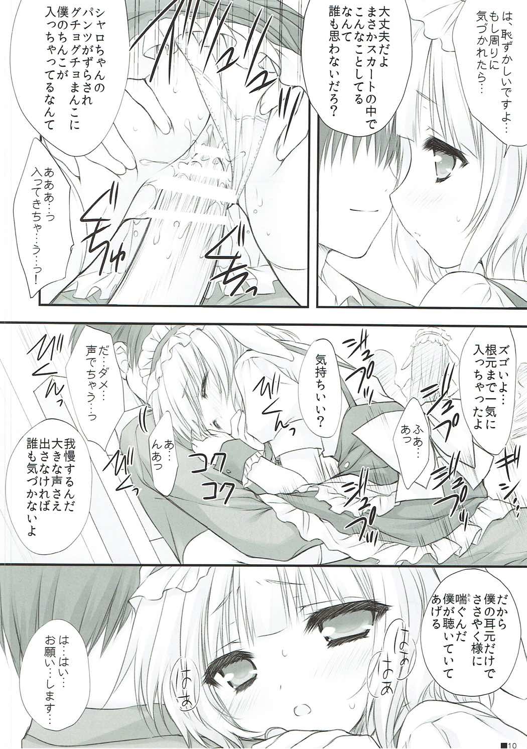 (C89) [ZiP (萌木原ふみたけ)] syaro*syaro -ちくわパフェ- (ご注文はうさぎですか?)