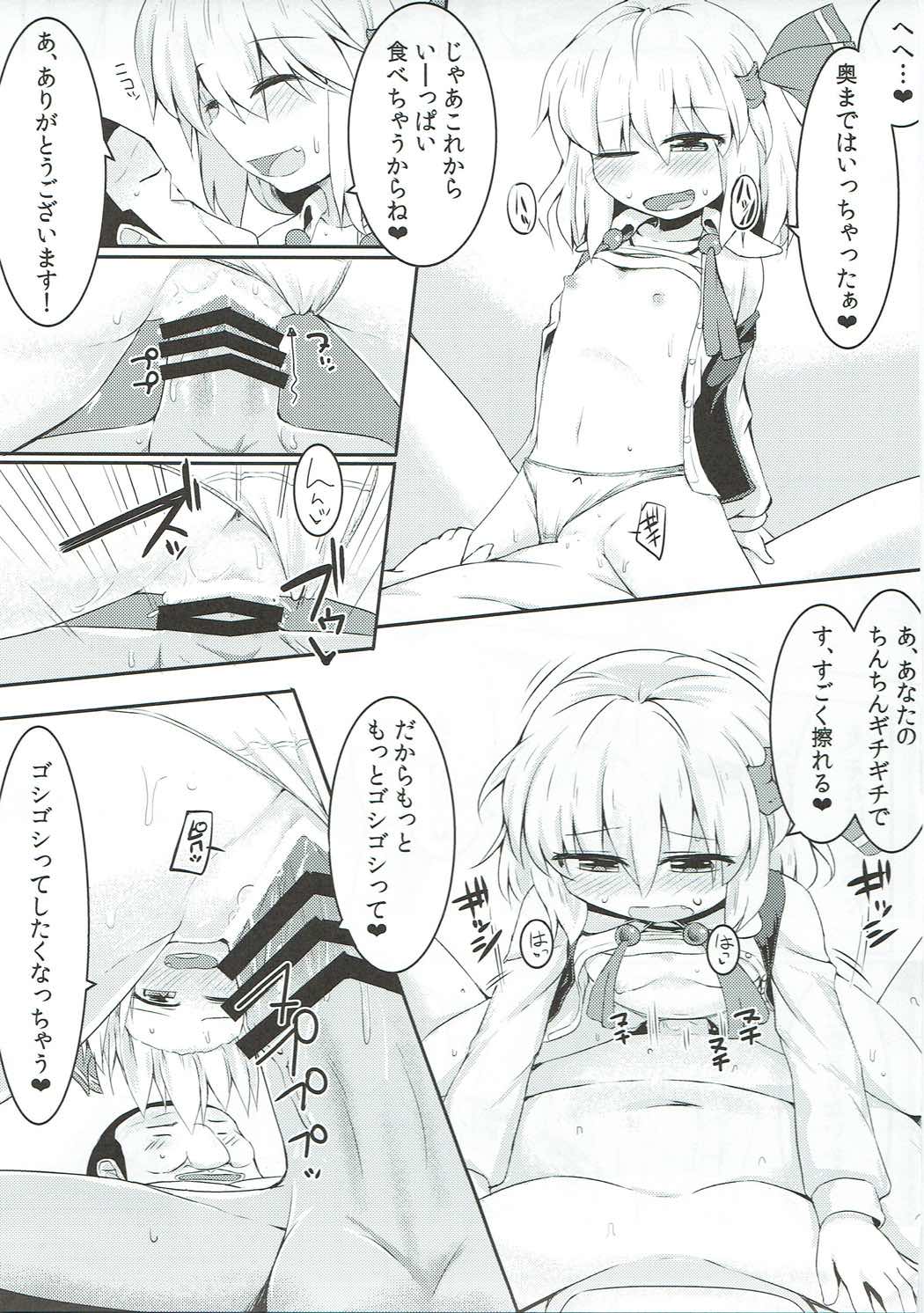 (C91) [らーめんらいす (らじー)] 身からでた闇 (東方Project)